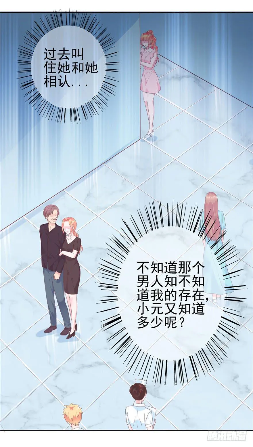 67 像傻瓜一样的生活 下 第25页
