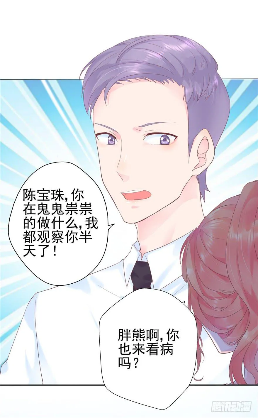 67 像傻瓜一样的生活 下 第28页