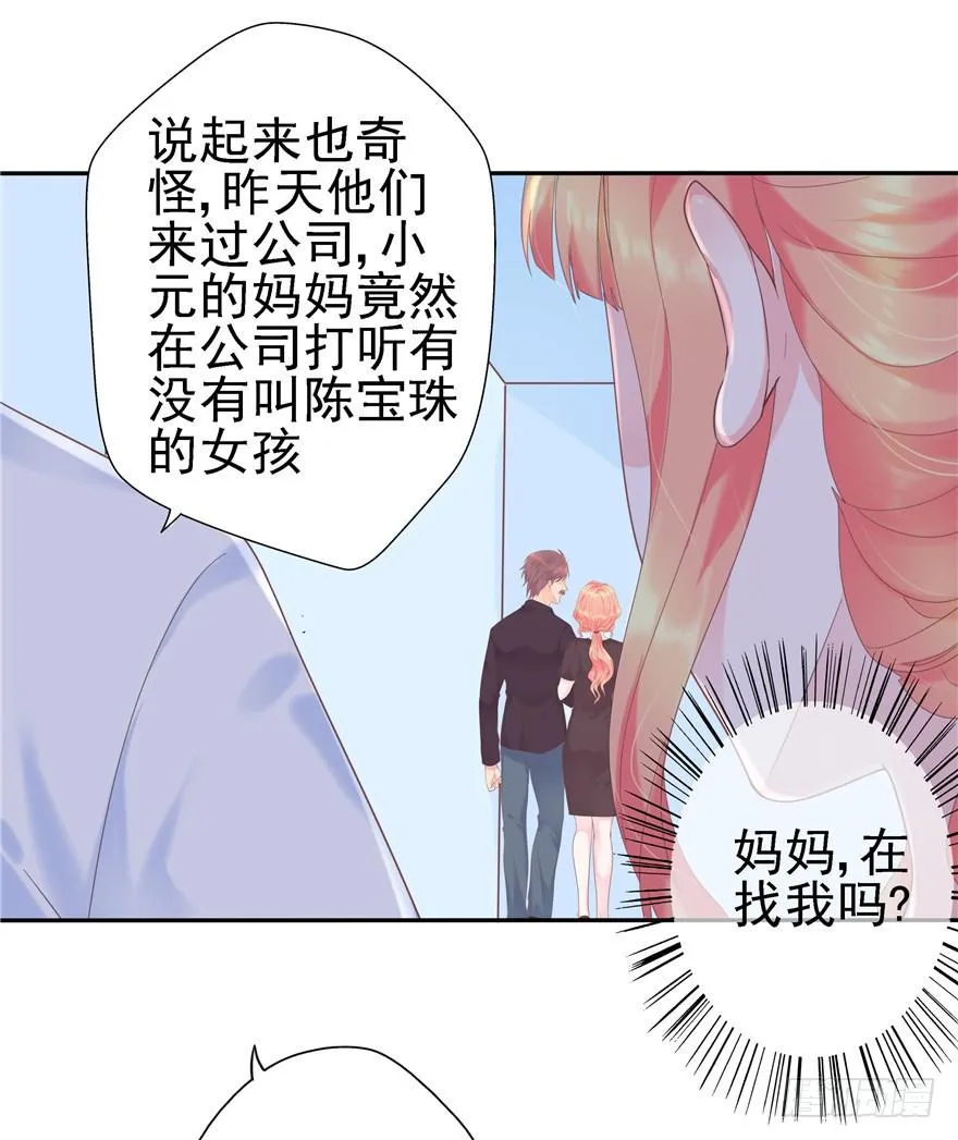 67 像傻瓜一样的生活 下 第31页