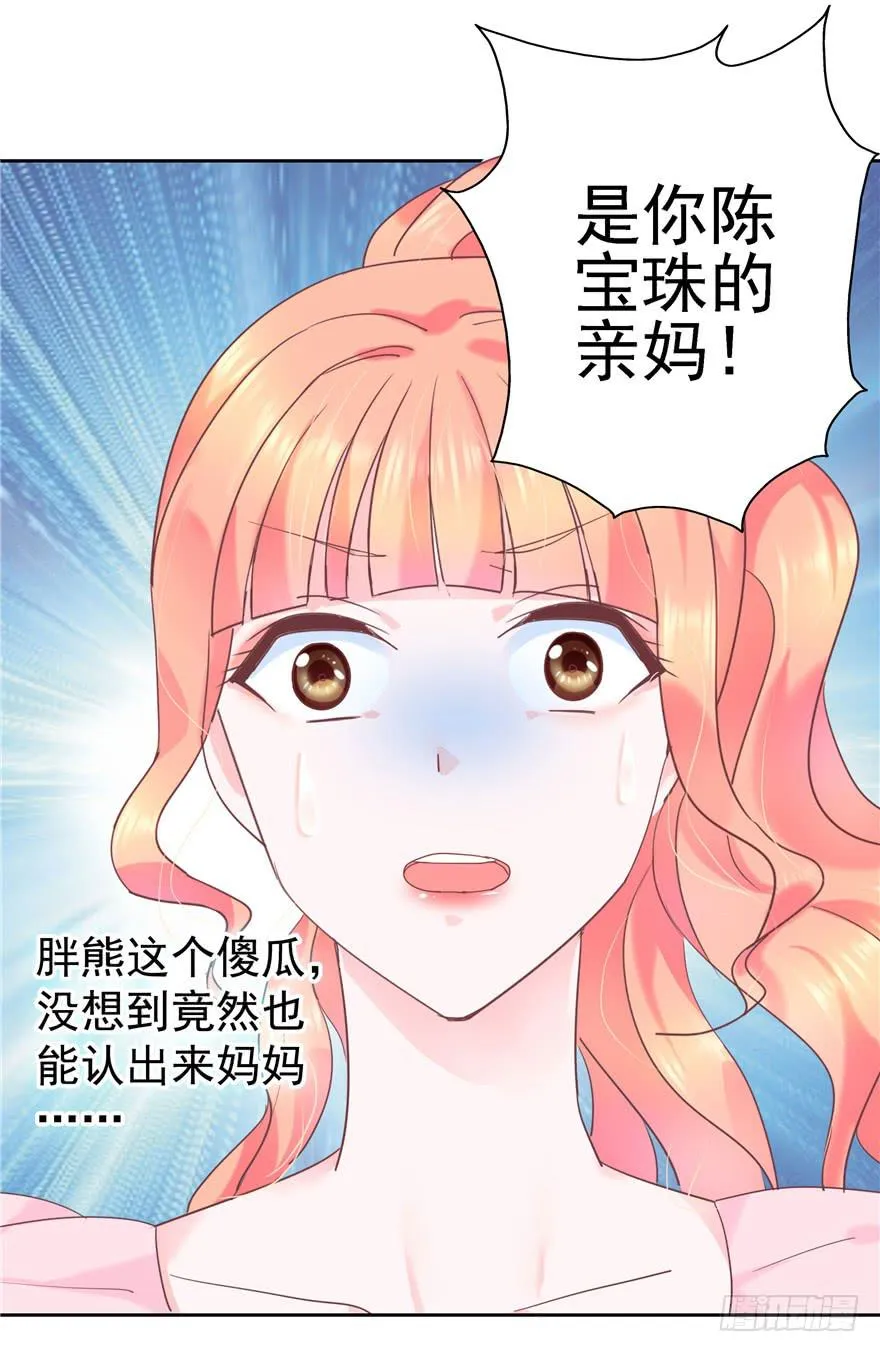 67 像傻瓜一样的生活 下 第35页