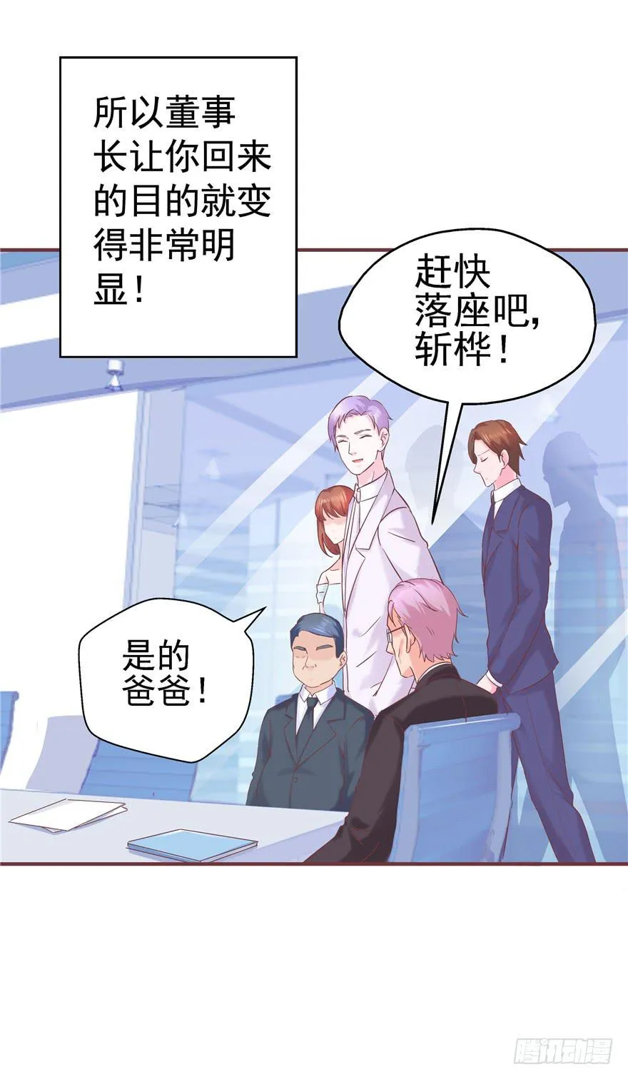 68 宝珠的梦想 第21页