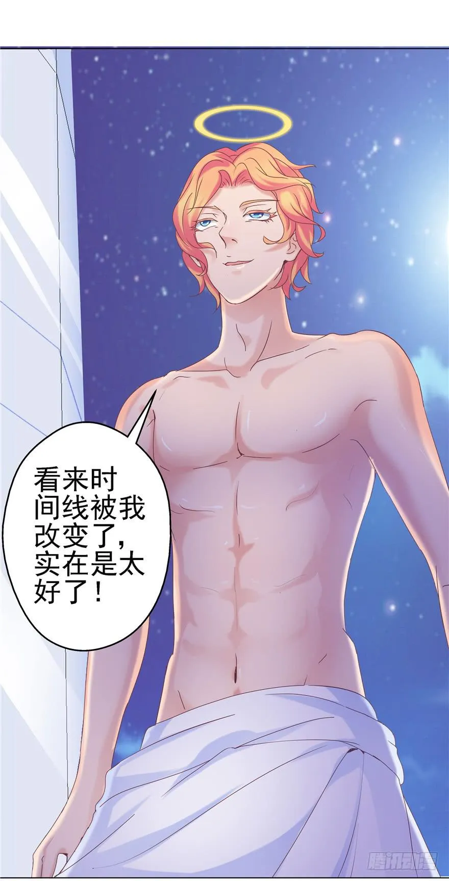 72 意外的表白 上 第22页