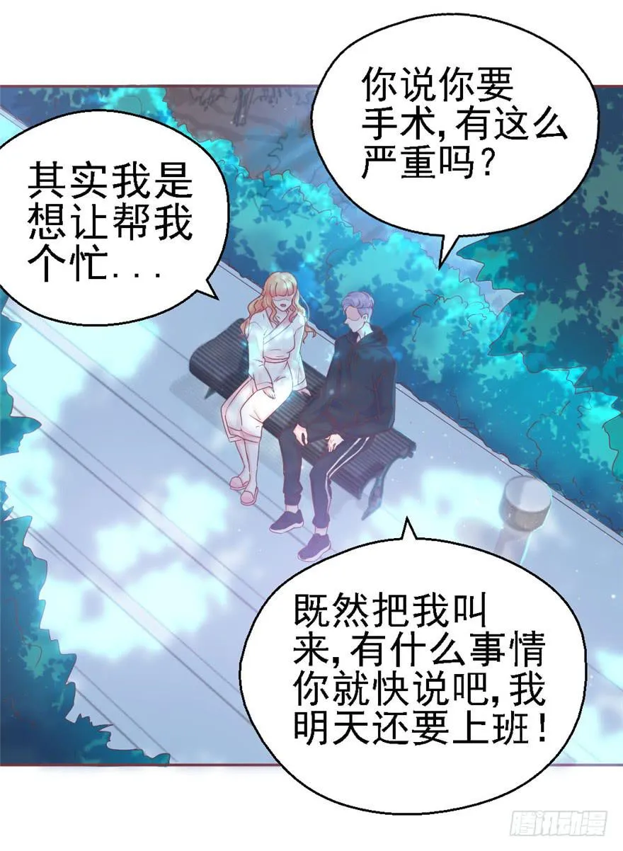 74 我的神 第6页