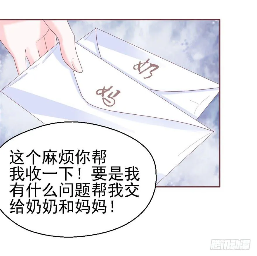 74 我的神 第7页