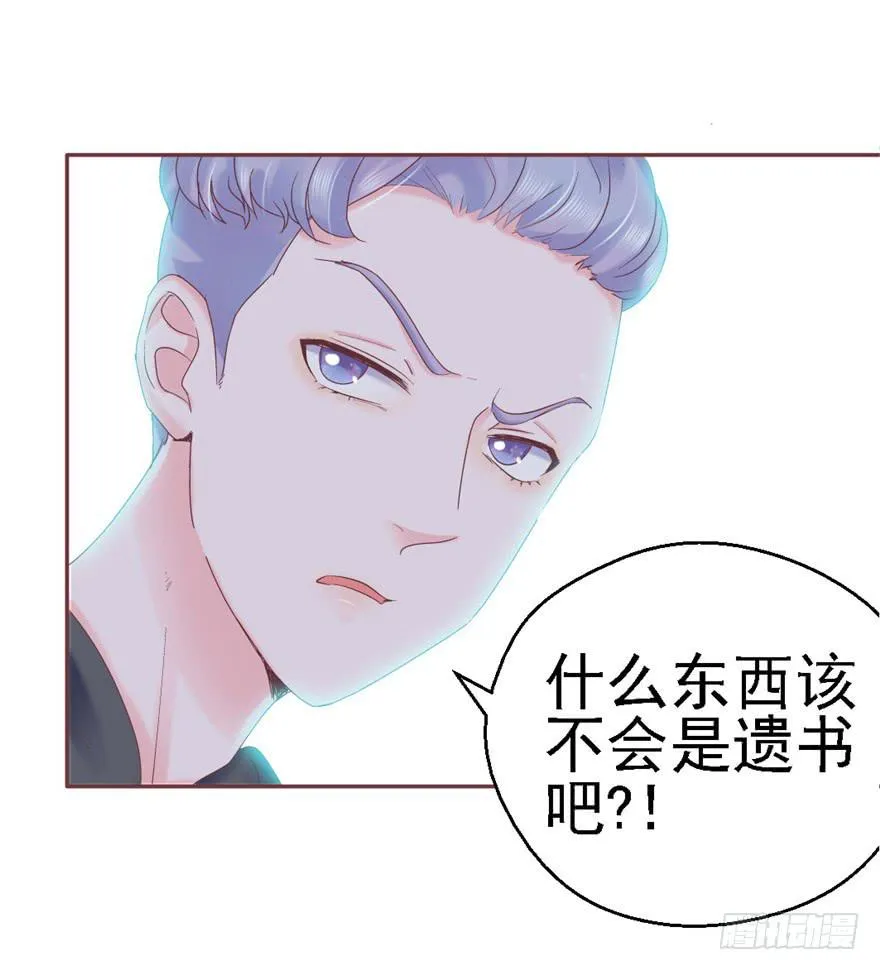 74 我的神 第8页