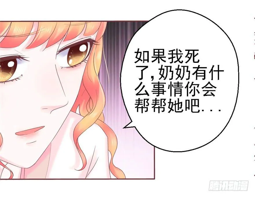 74 我的神 第10页