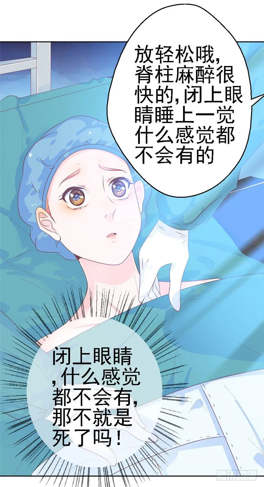 74 我的神 第20页