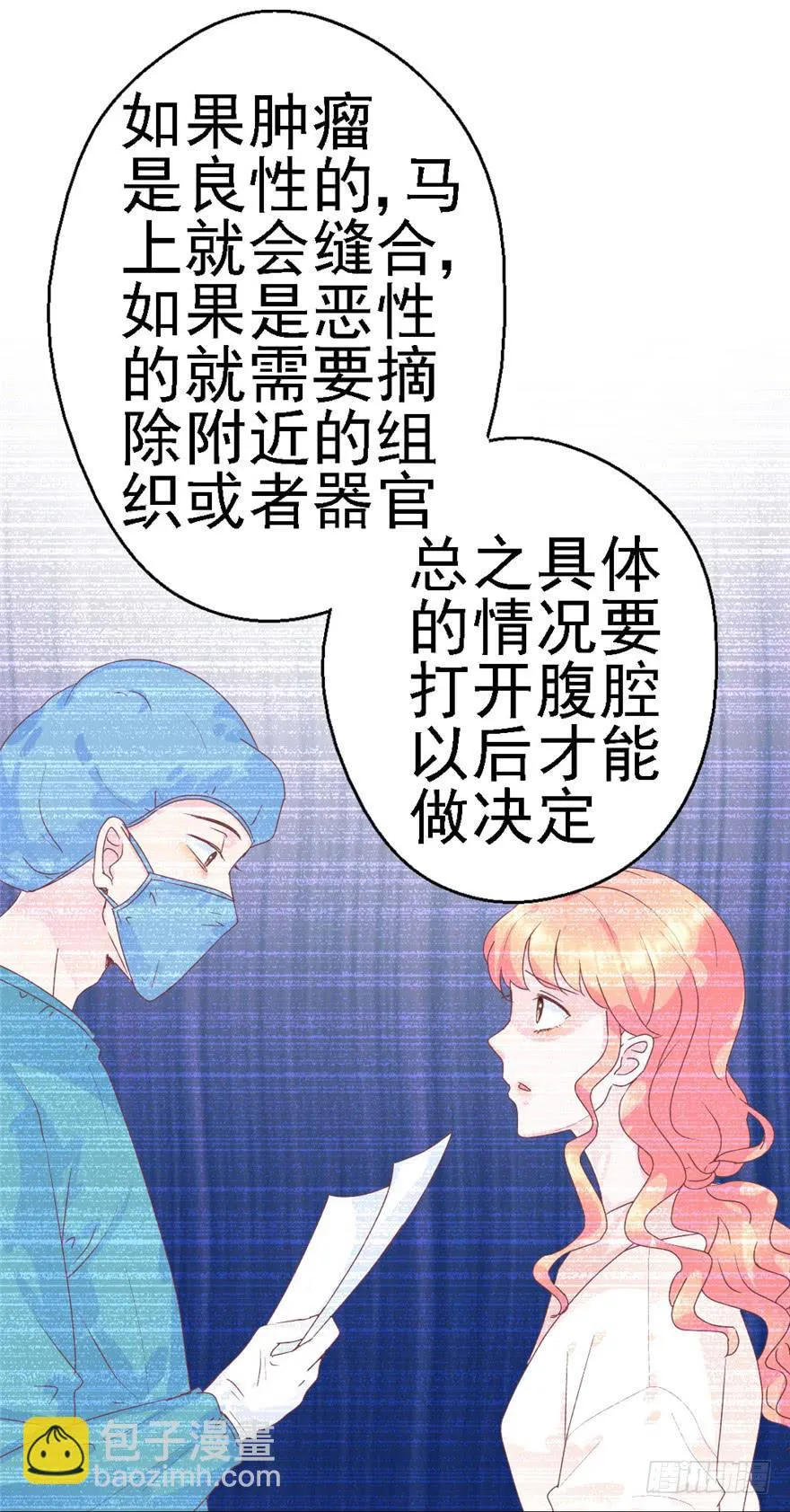 74 我的神 第22页