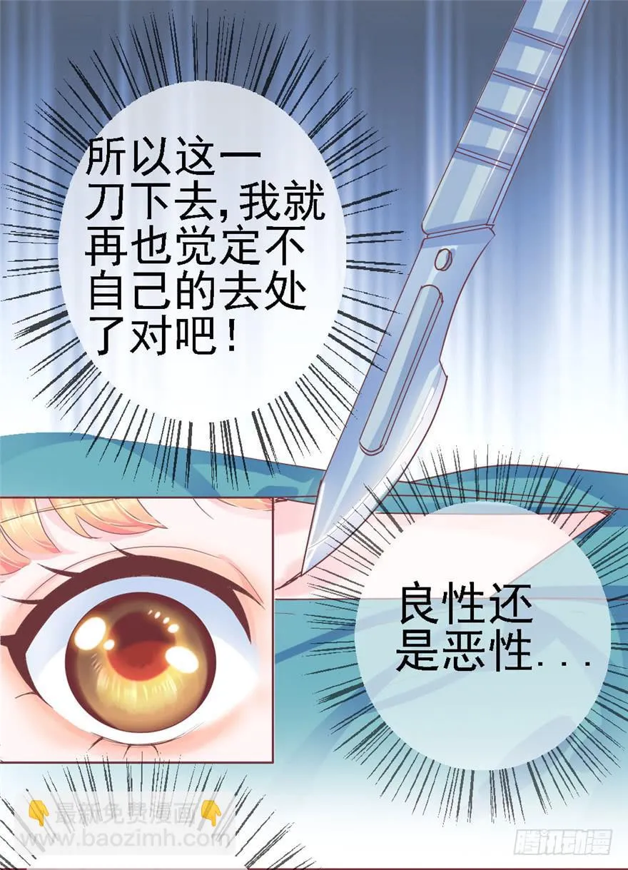 74 我的神 第23页