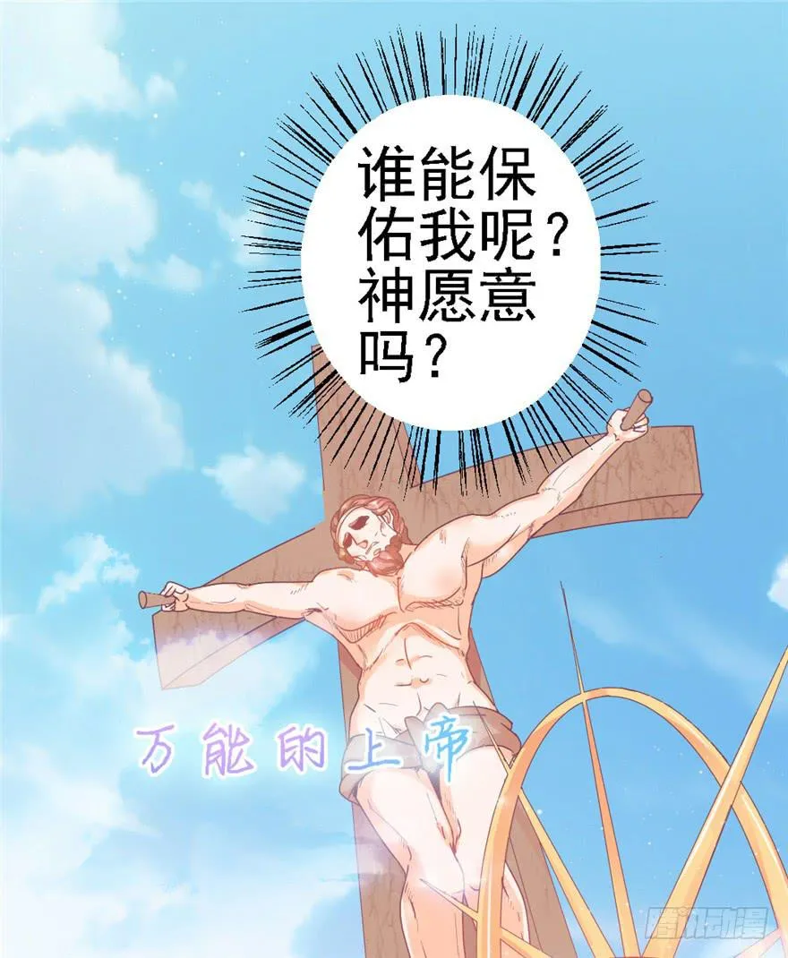 74 我的神 第27页
