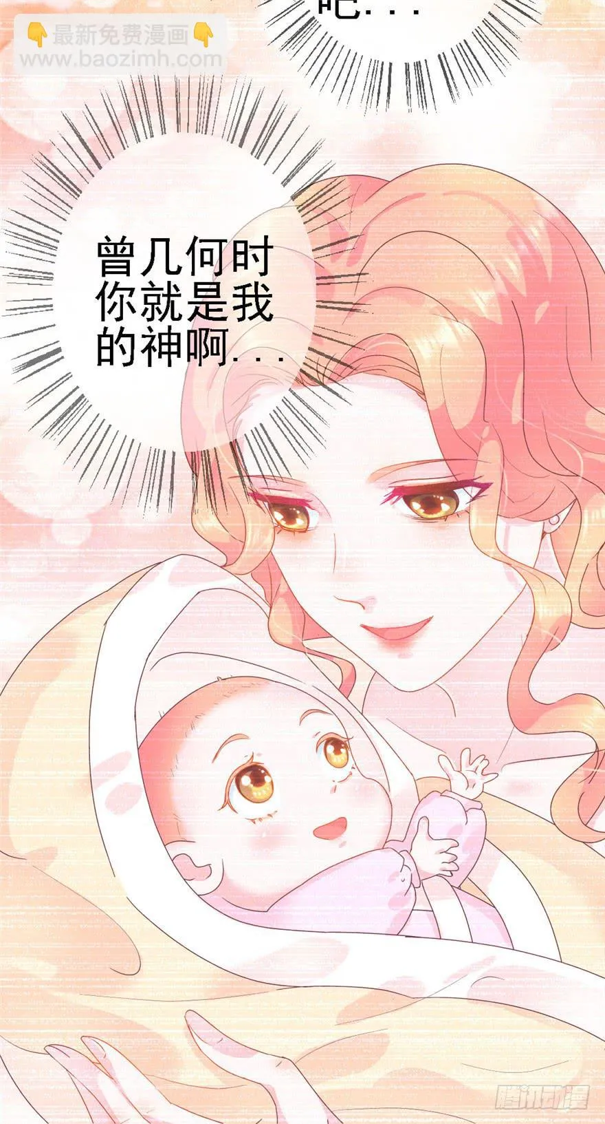 74 我的神 第33页