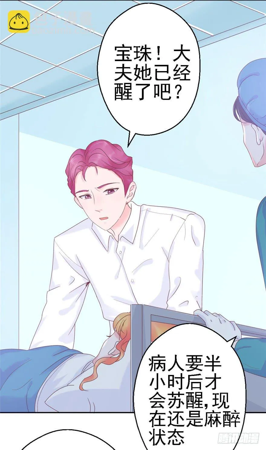 74 我的神 第38页