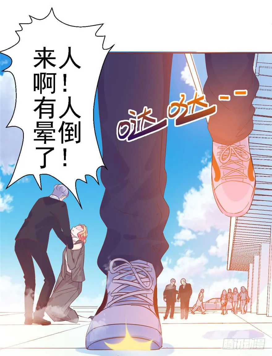 75 无法停止的时间 第9页