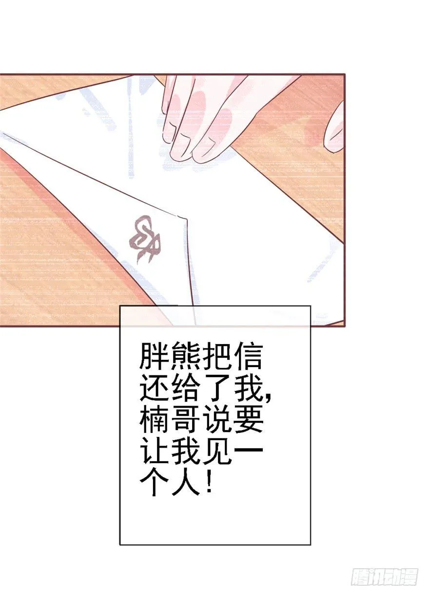 76 再一次 第6页