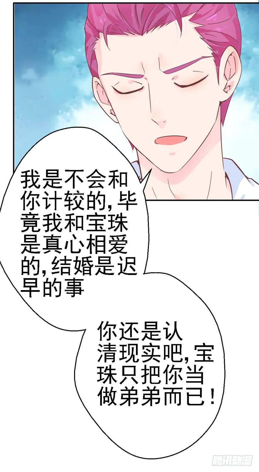 77 无声的爱恋 第6页
