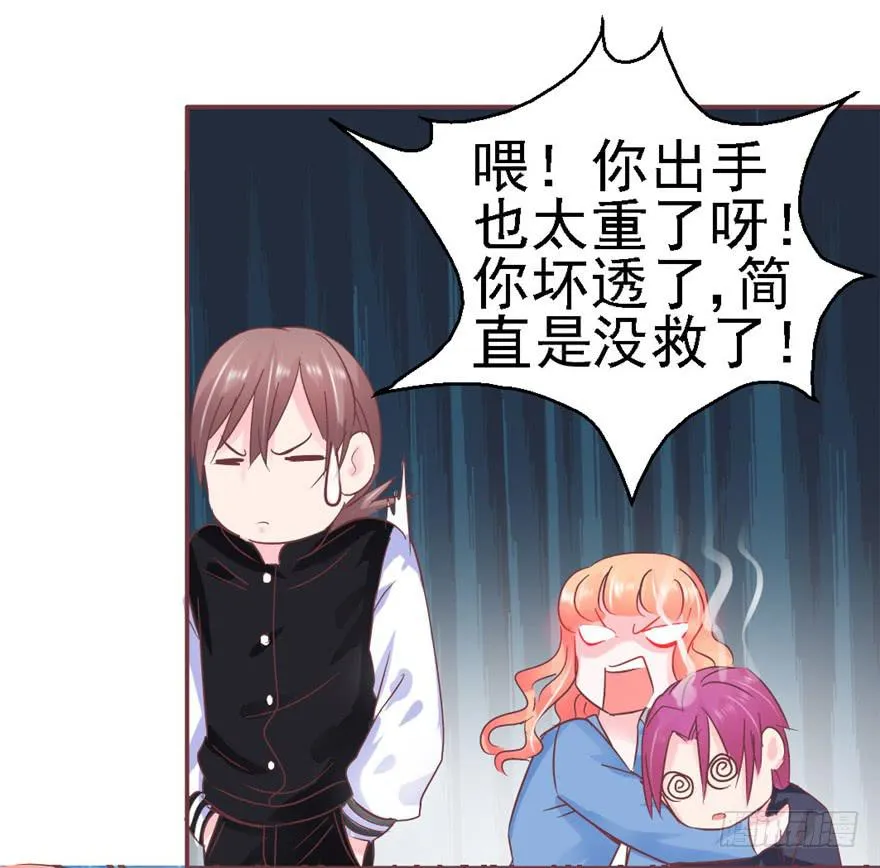 77 无声的爱恋 第25页