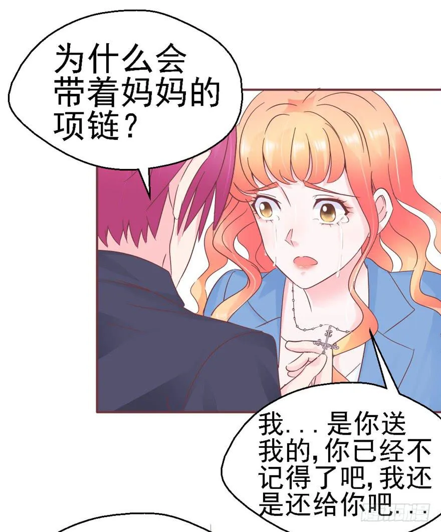 77 无声的爱恋 第28页