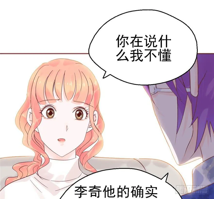 78 遗忘的世界 第19页