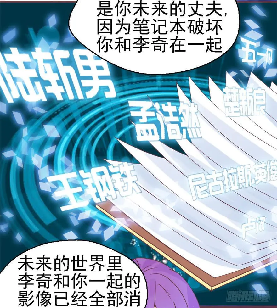 78 遗忘的世界 第20页