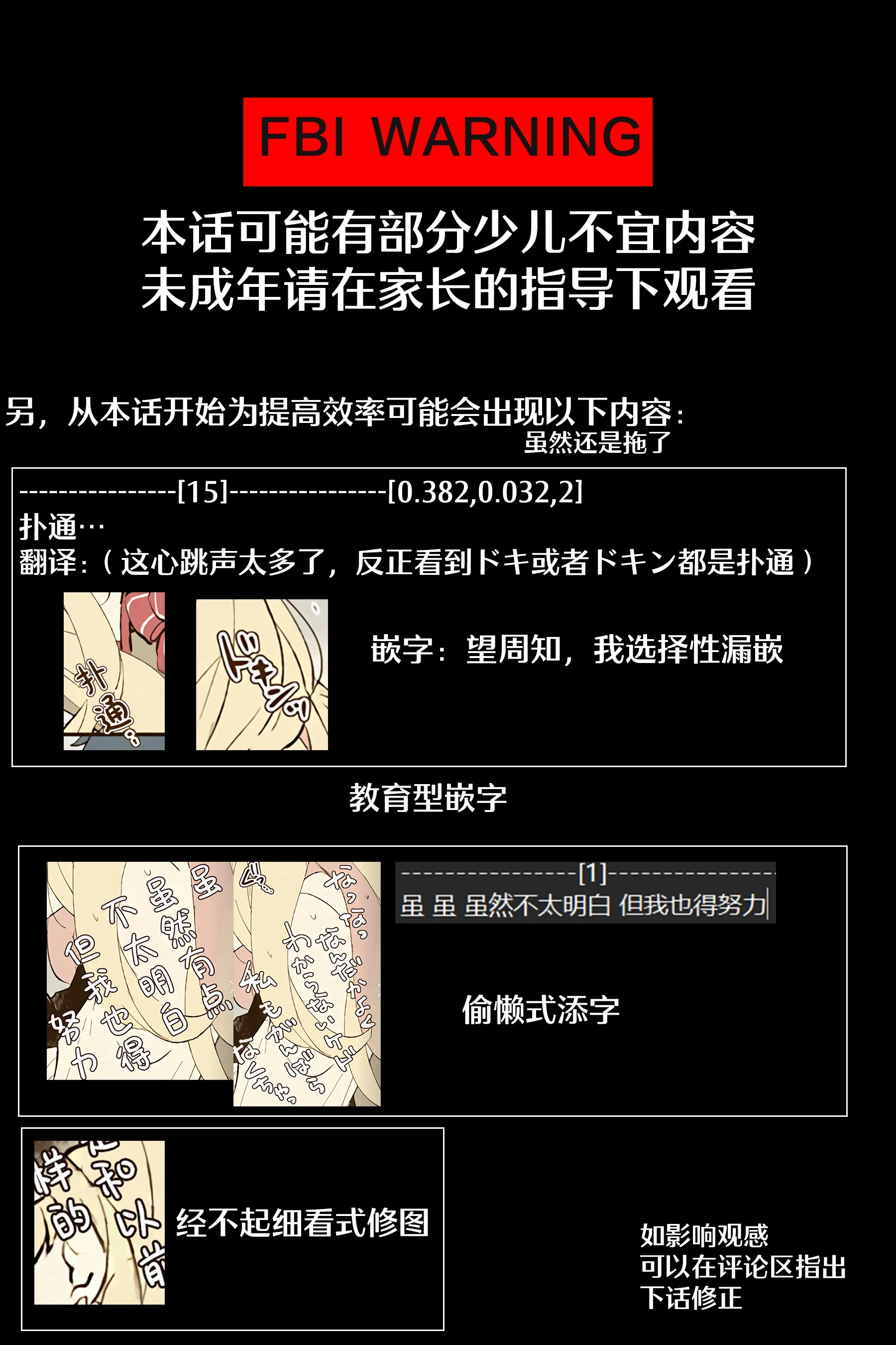 第29话 第1页