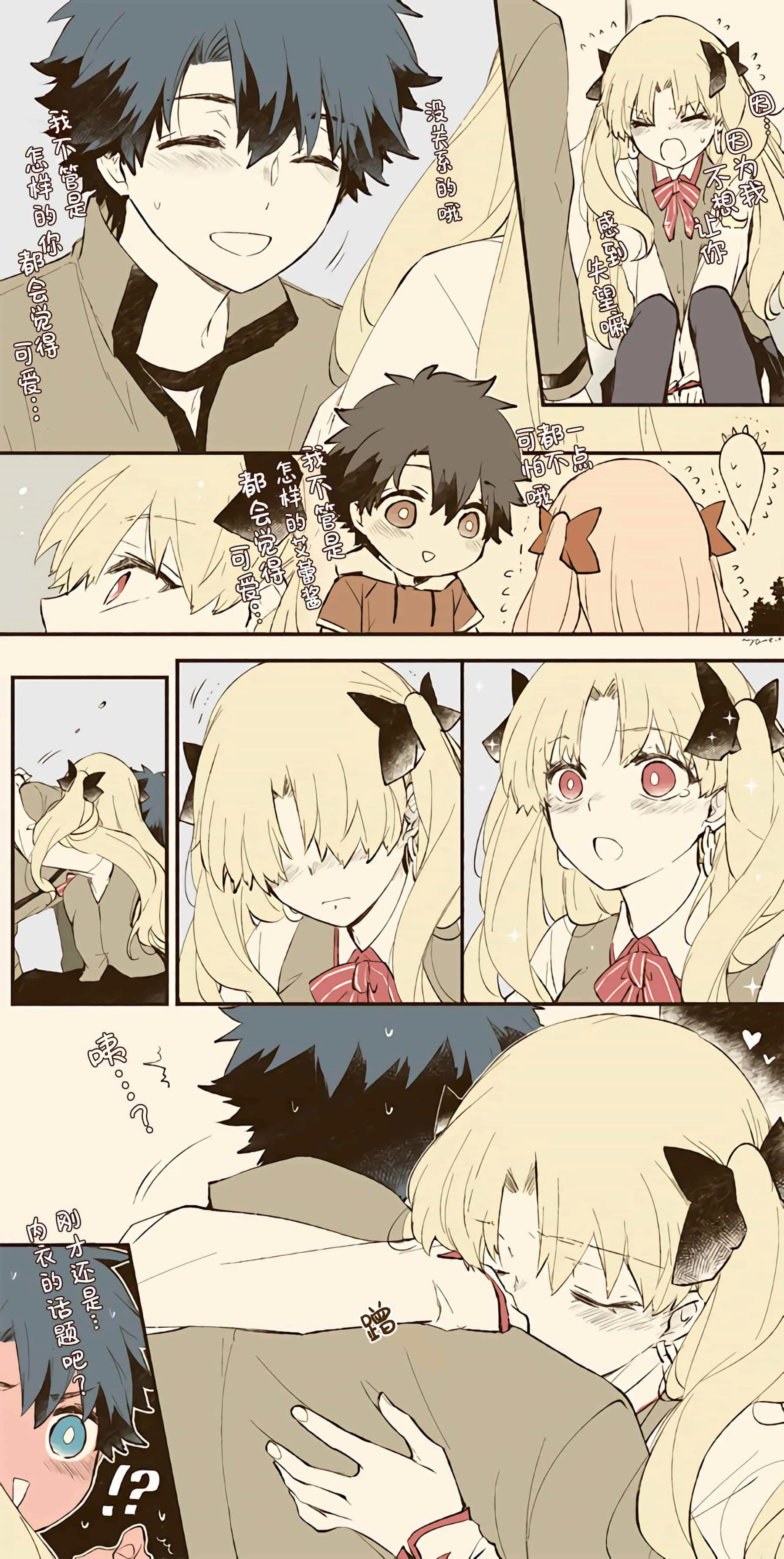 第29话 第8页