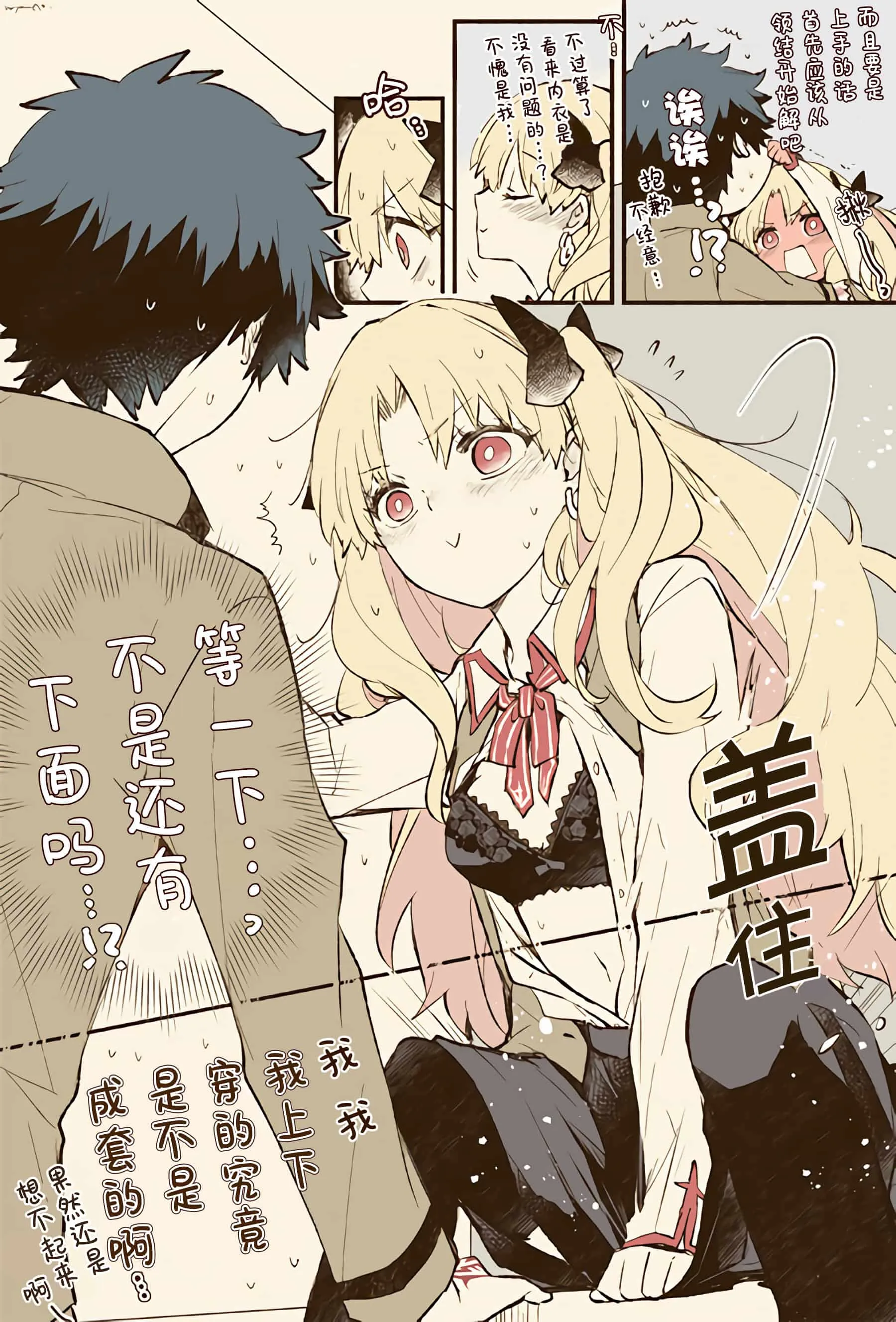 第29话 第11页