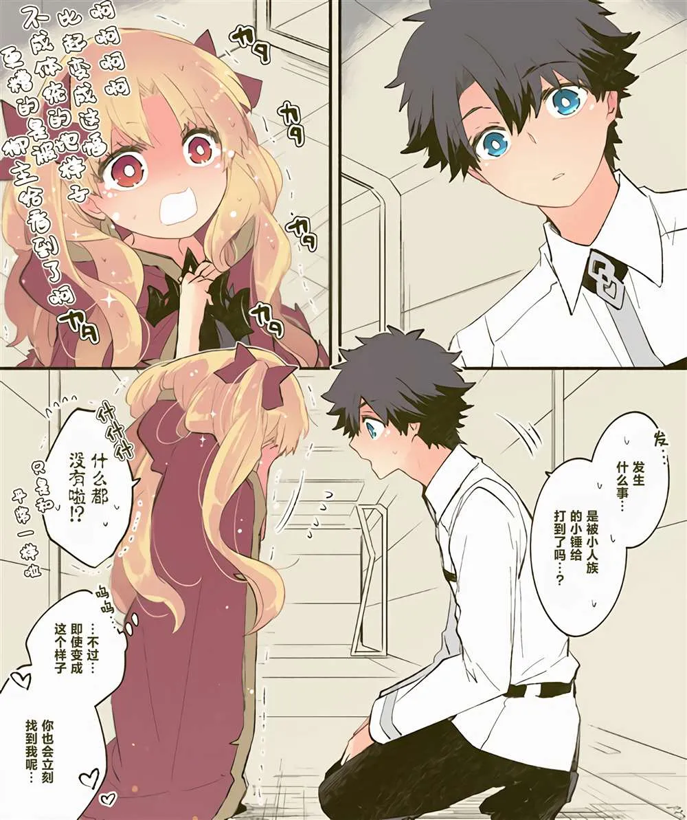 第25话 第3页