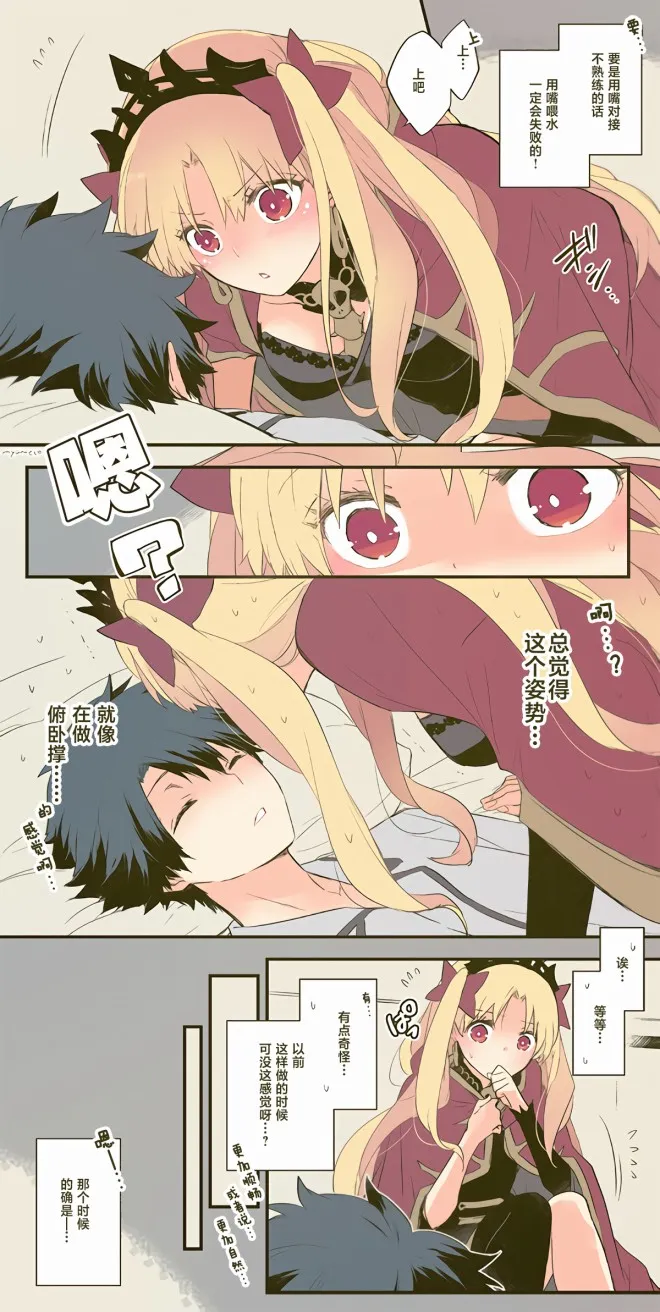 第15话 第8页