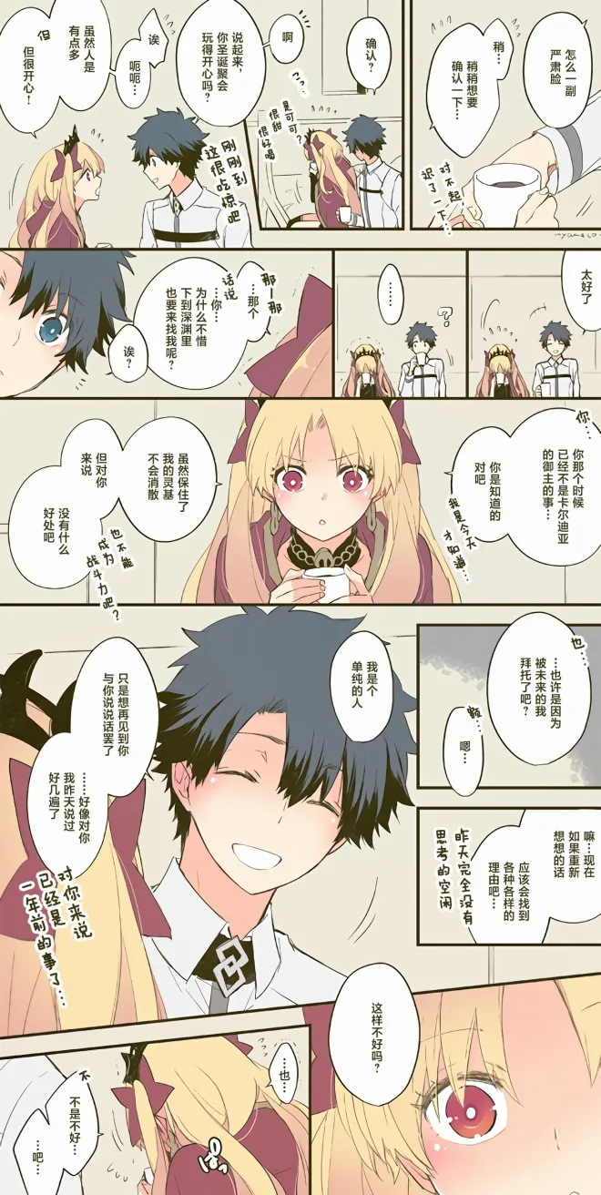 第15话 第9页