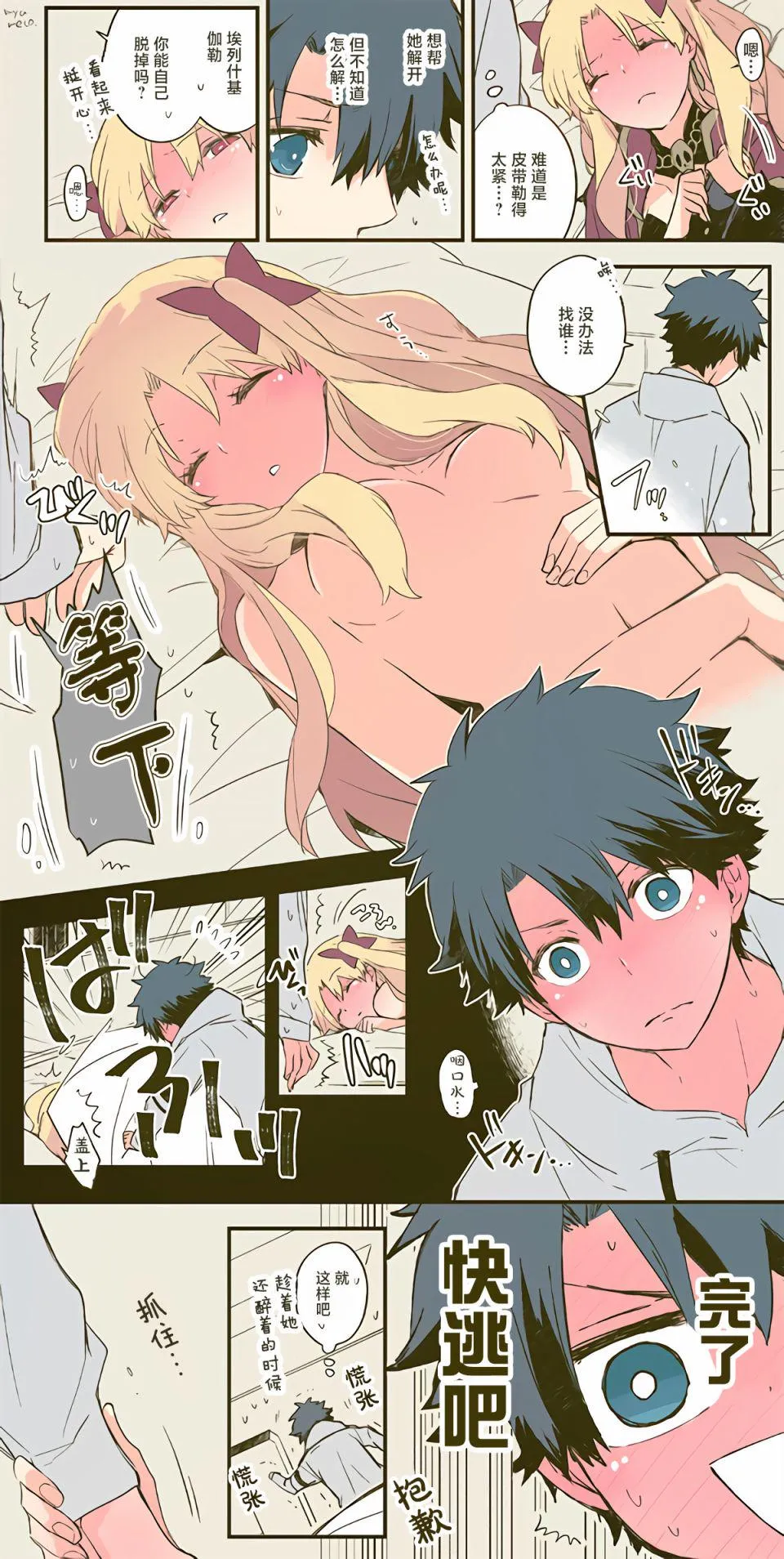 第11话 第2页