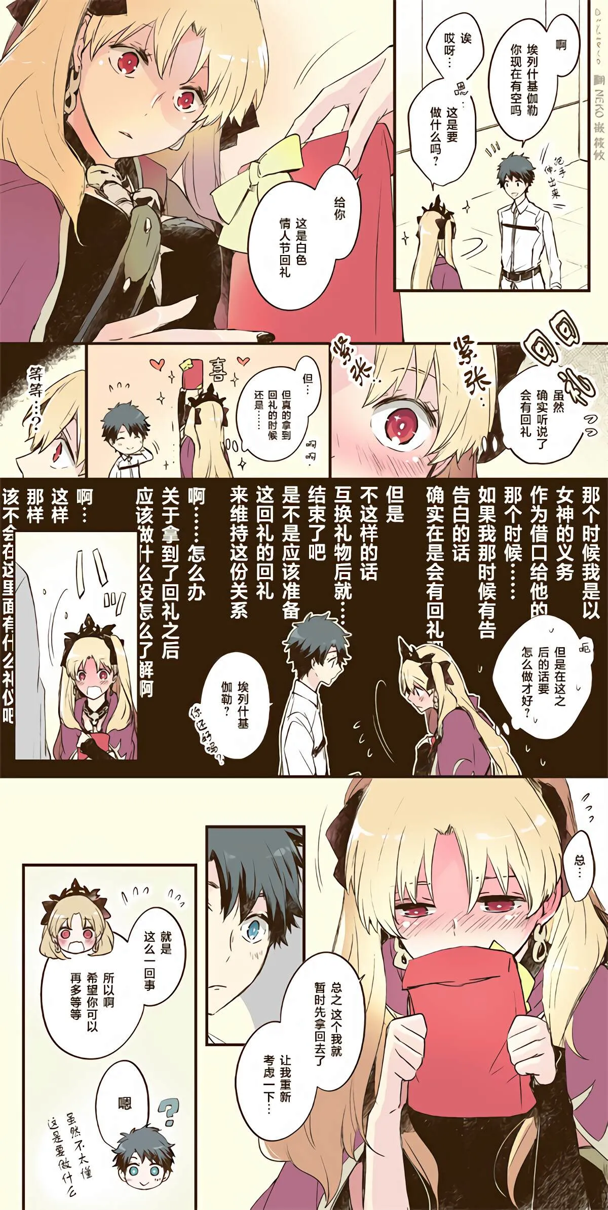 第4话 第2页