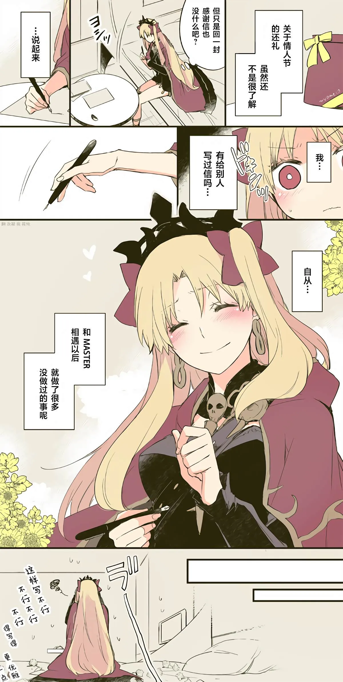 第4话 第3页