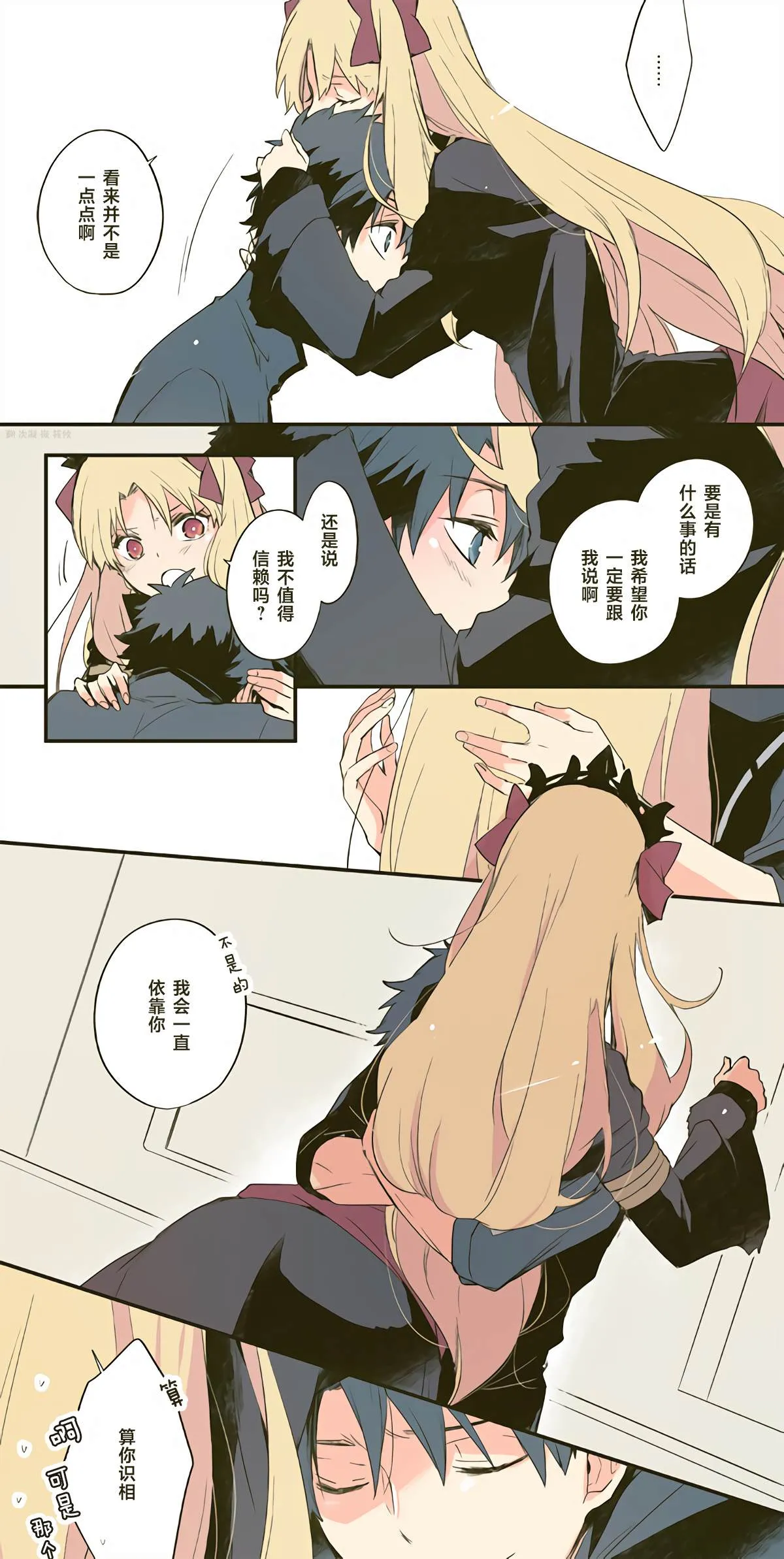 第4话 第6页