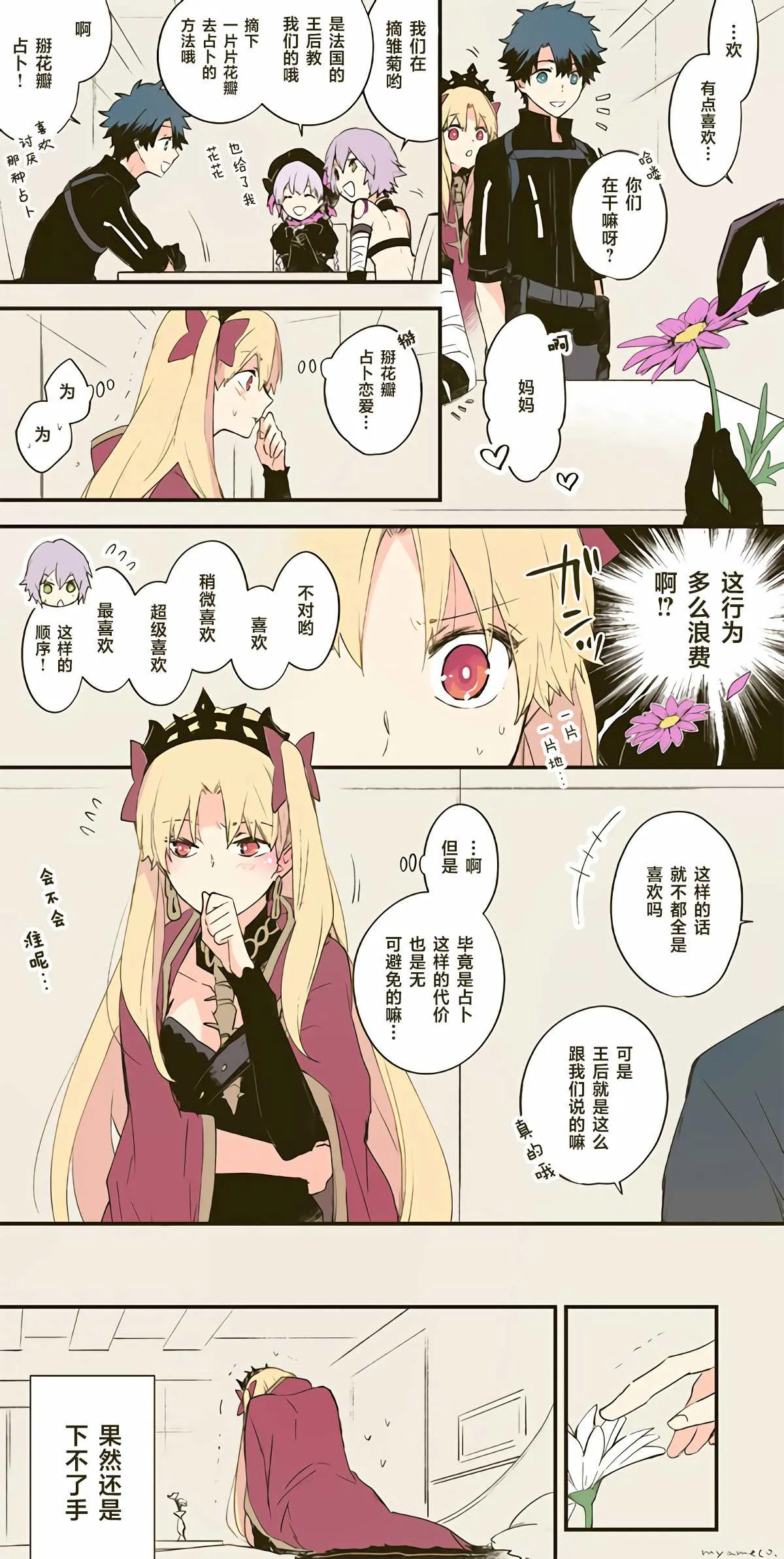 第6话 第4页