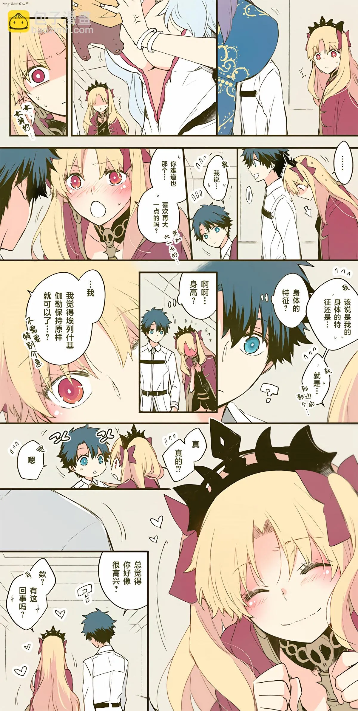 第07话 第2页