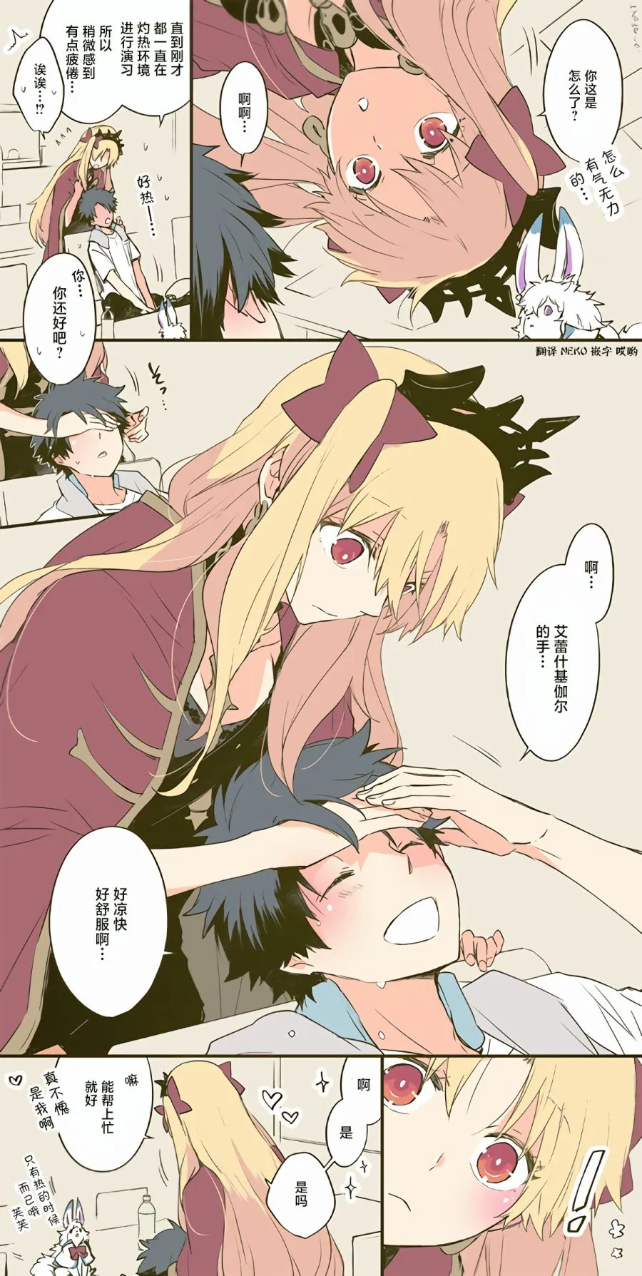 第08话 第1页