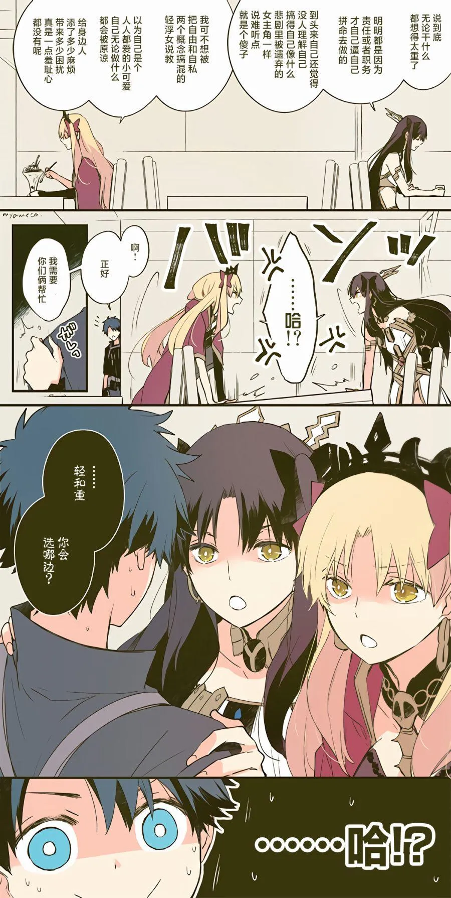 第08话 第4页