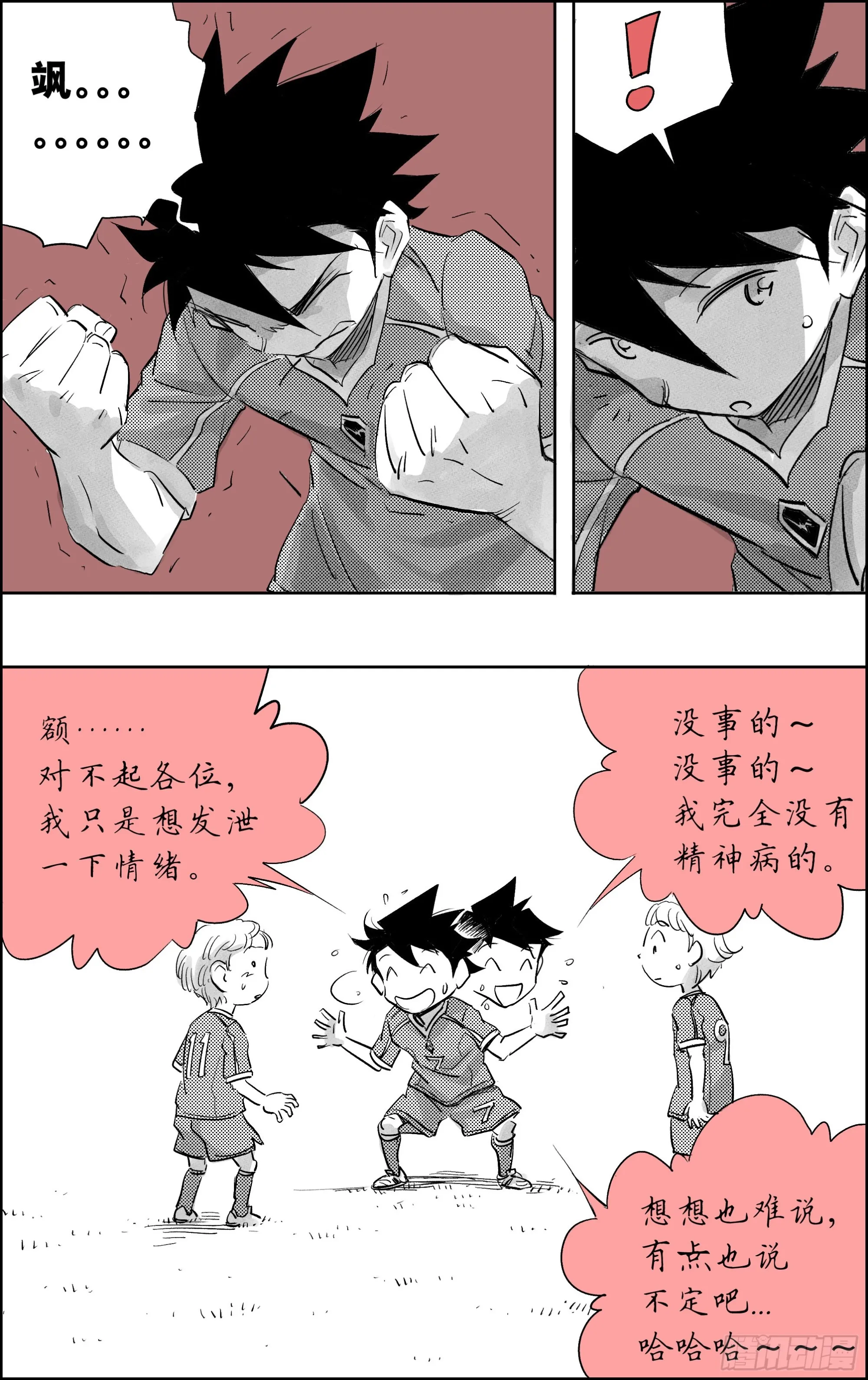 19 飒～～！！！ 第7页