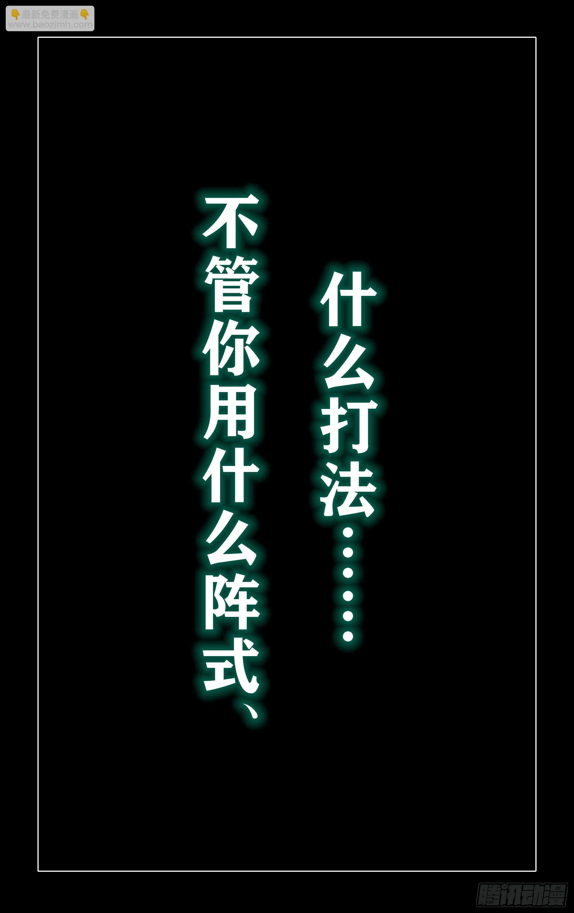 改阵式 第2页