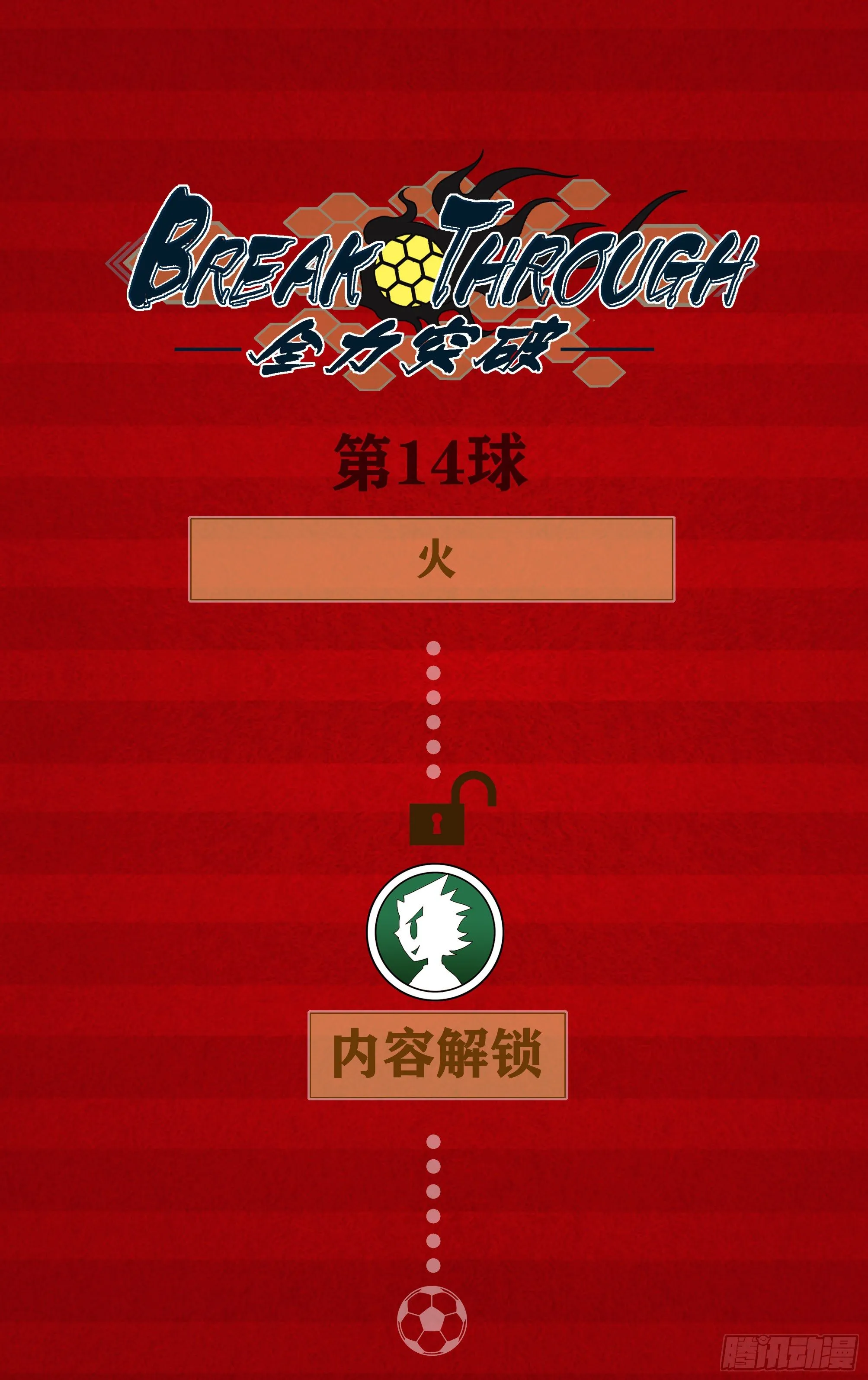 火 第1页