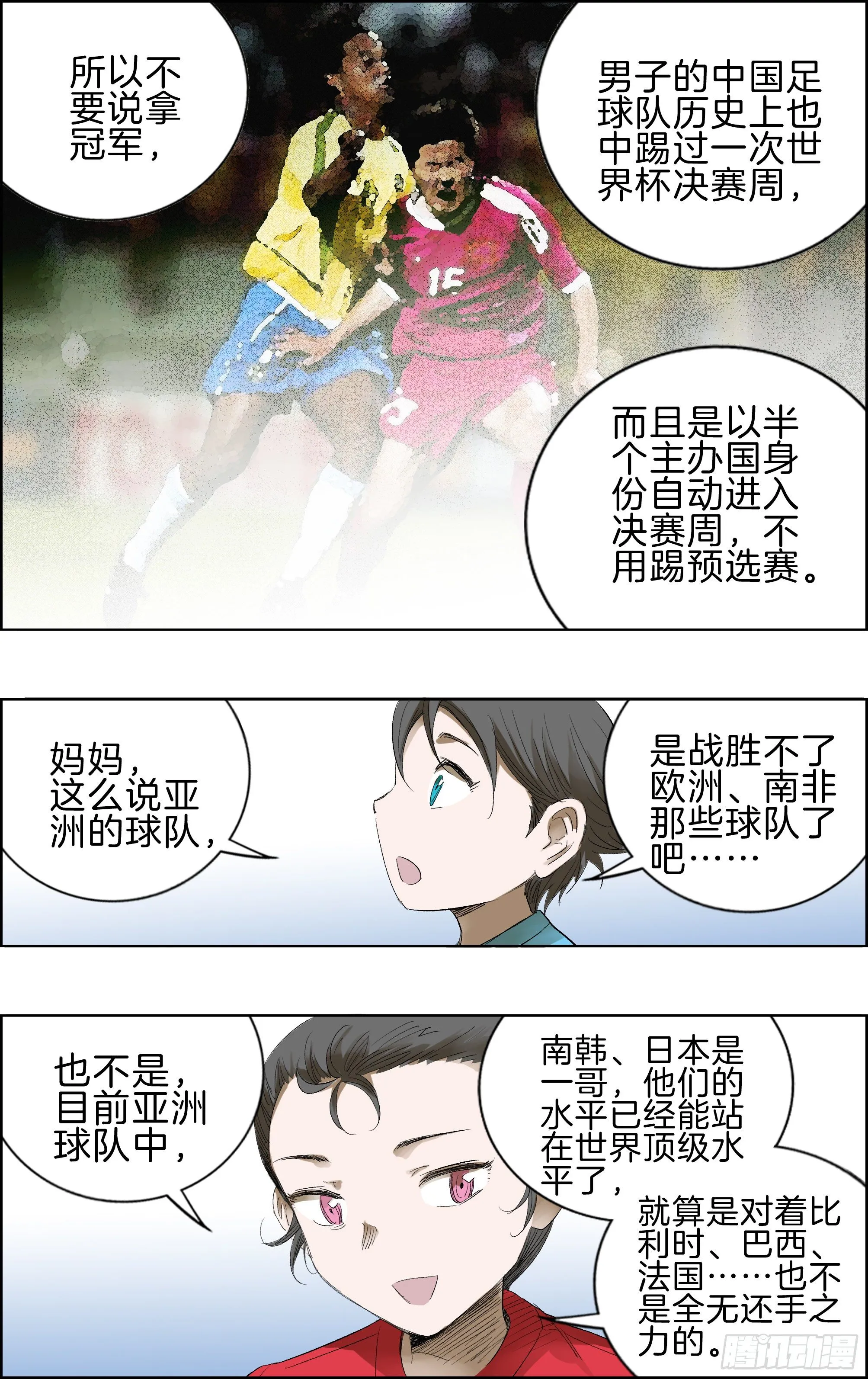 一哥 第4页