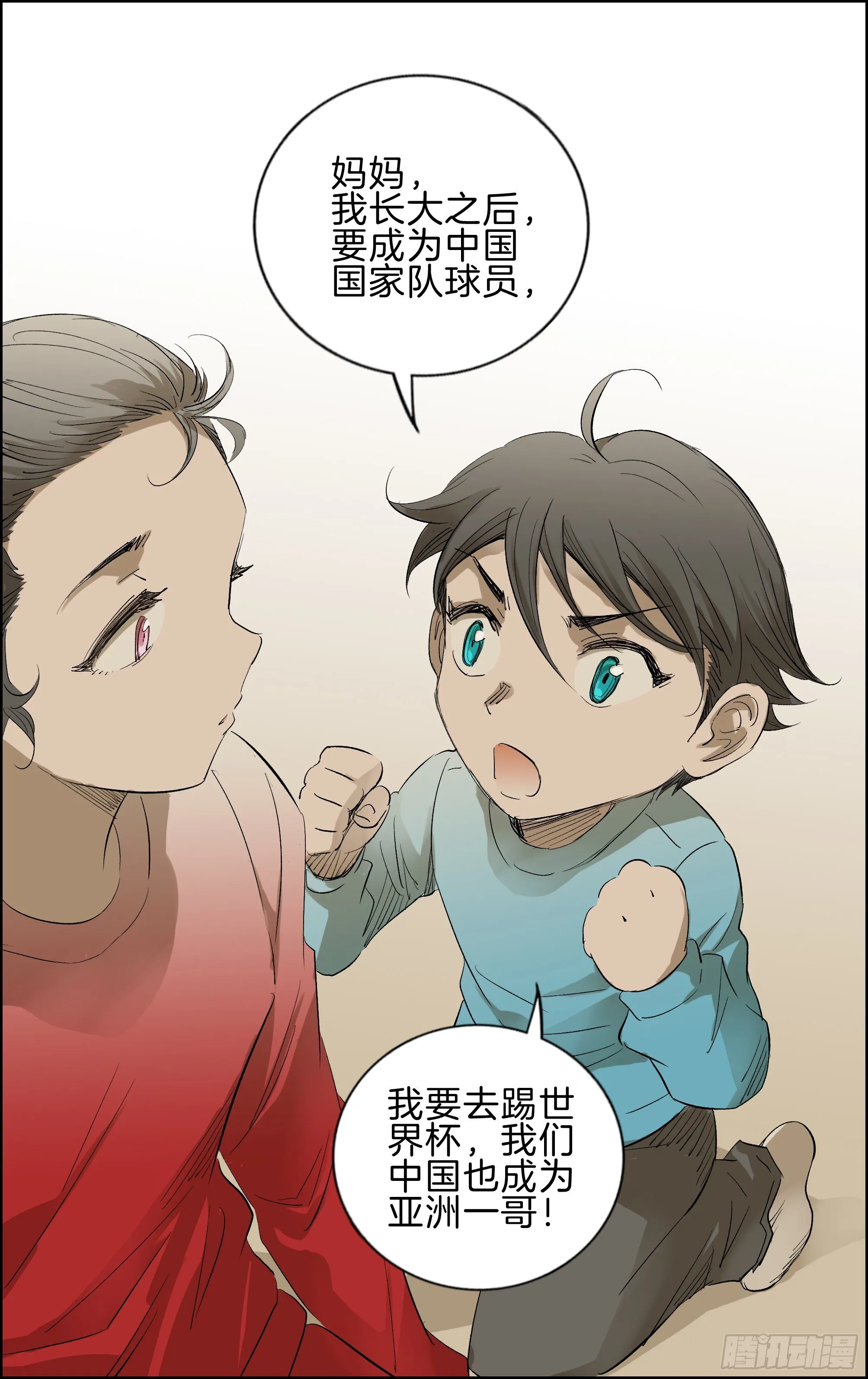 一哥 第5页