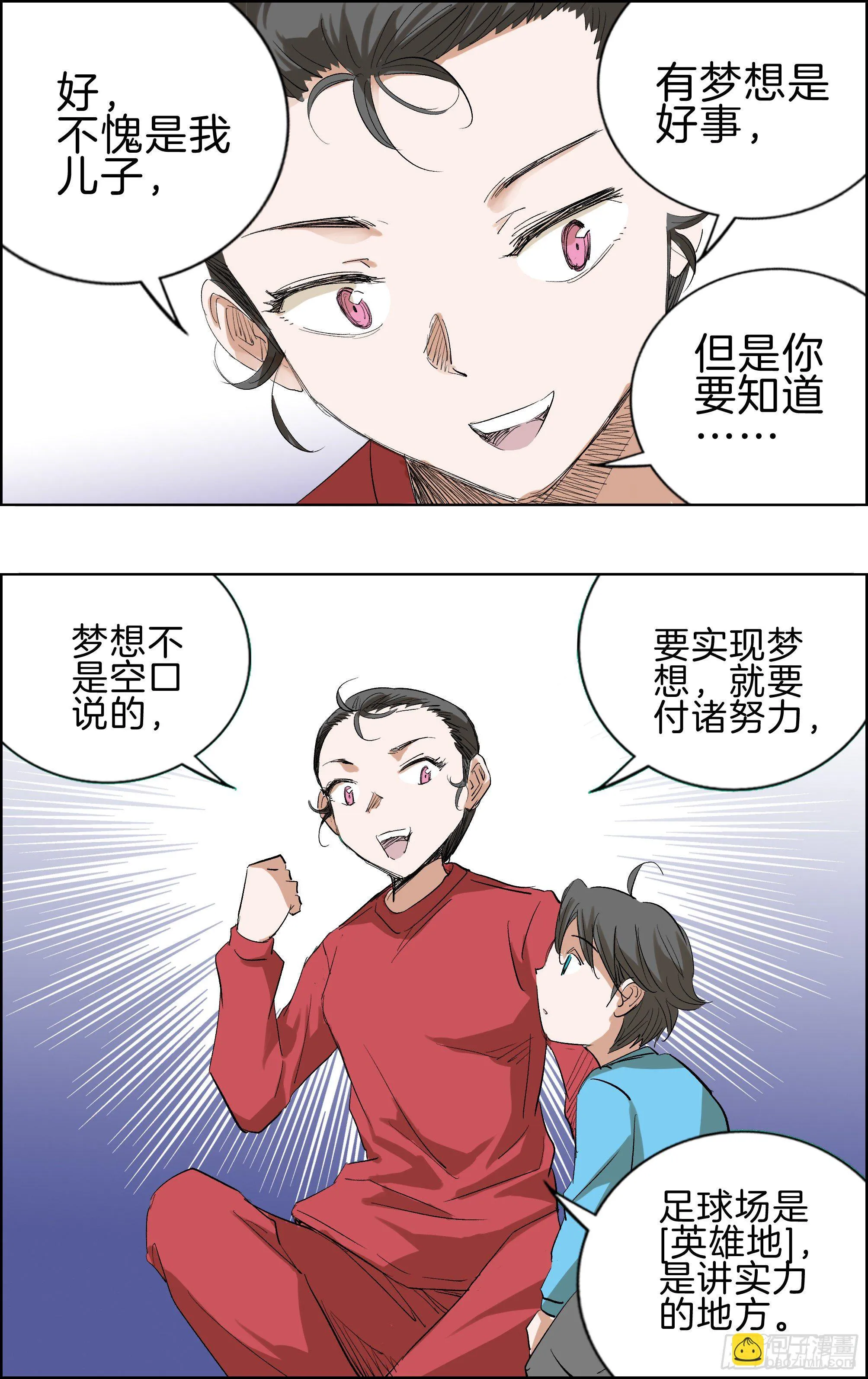 一哥 第6页
