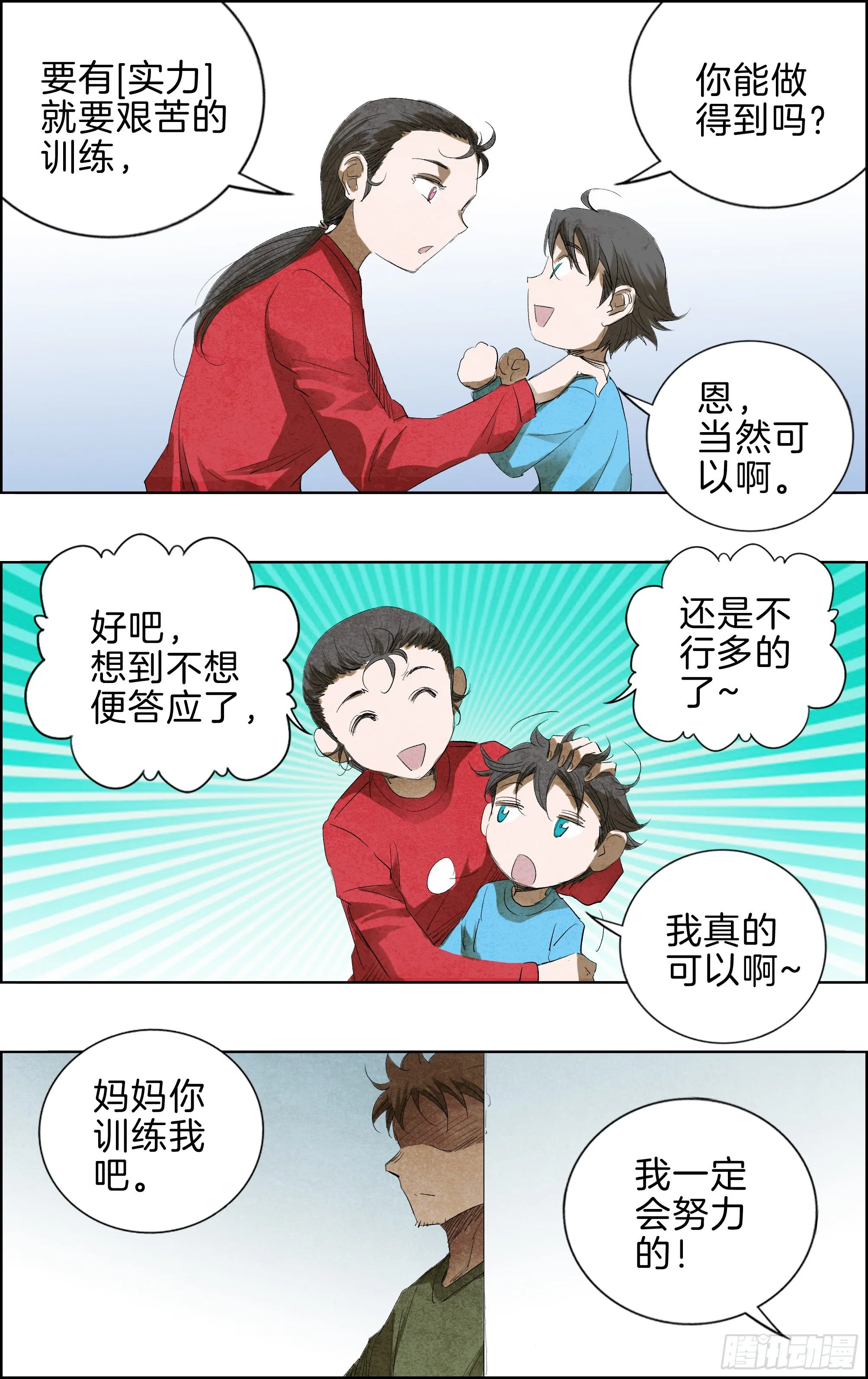 一哥 第7页