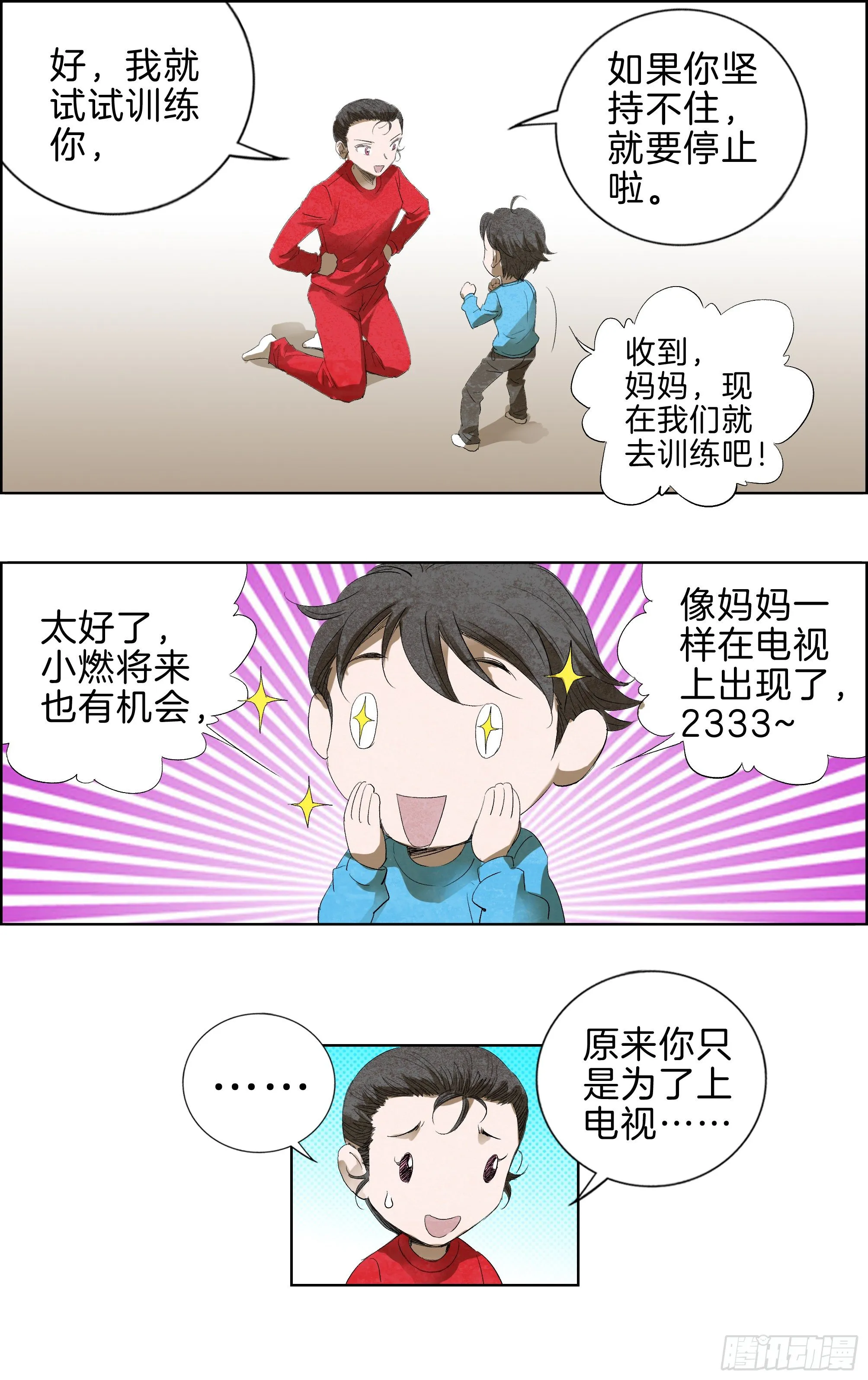 一哥 第8页
