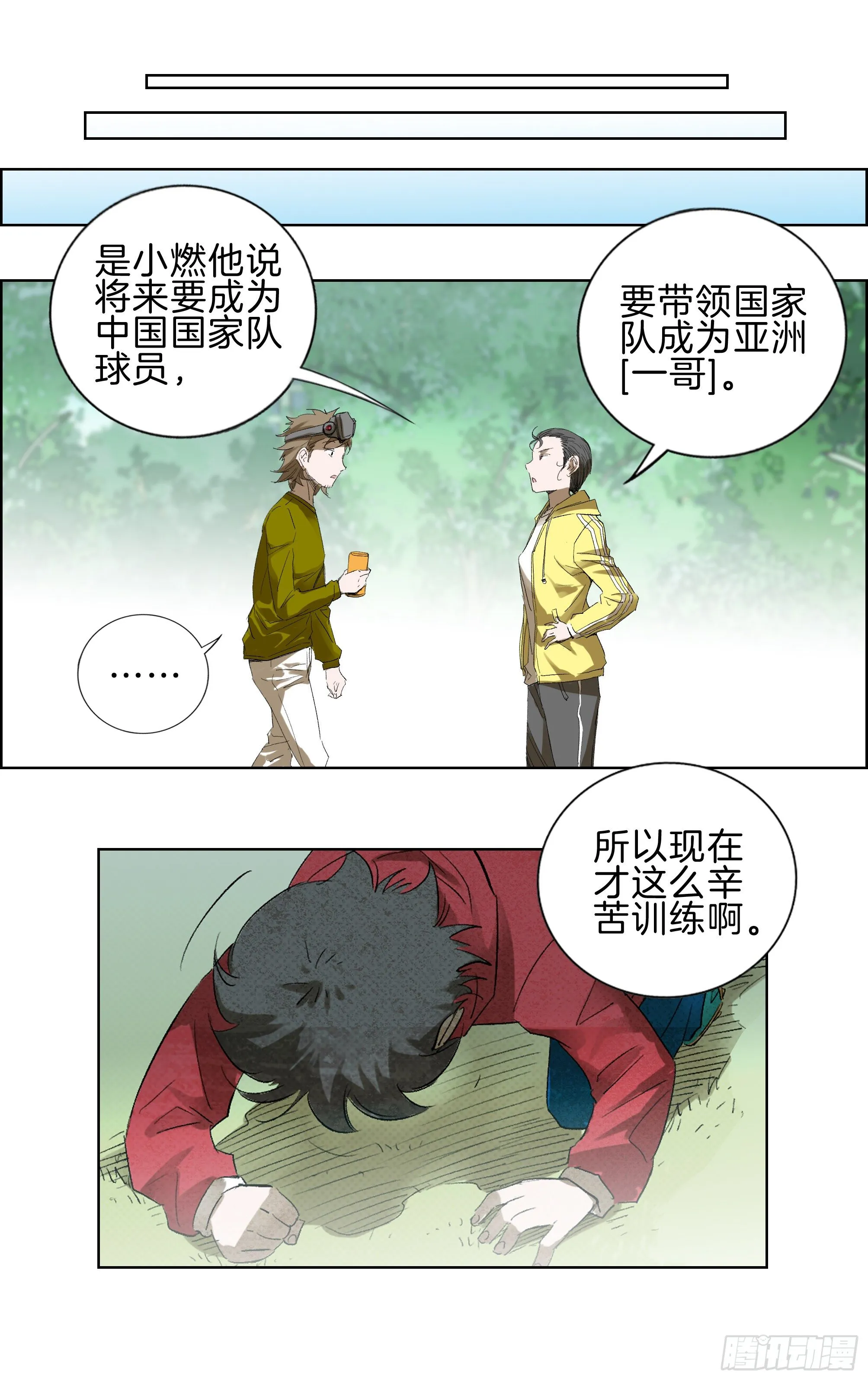 一哥 第9页