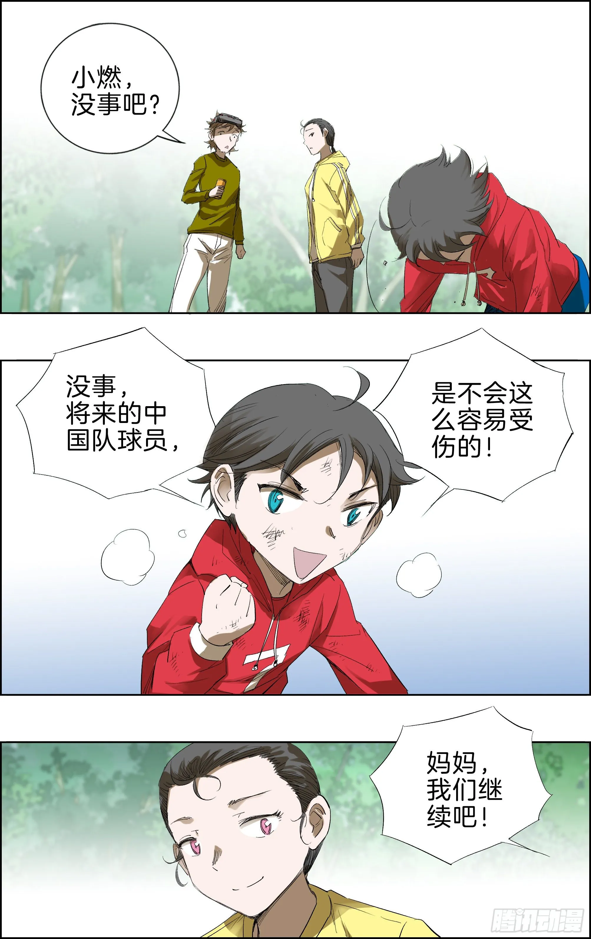 一哥 第10页