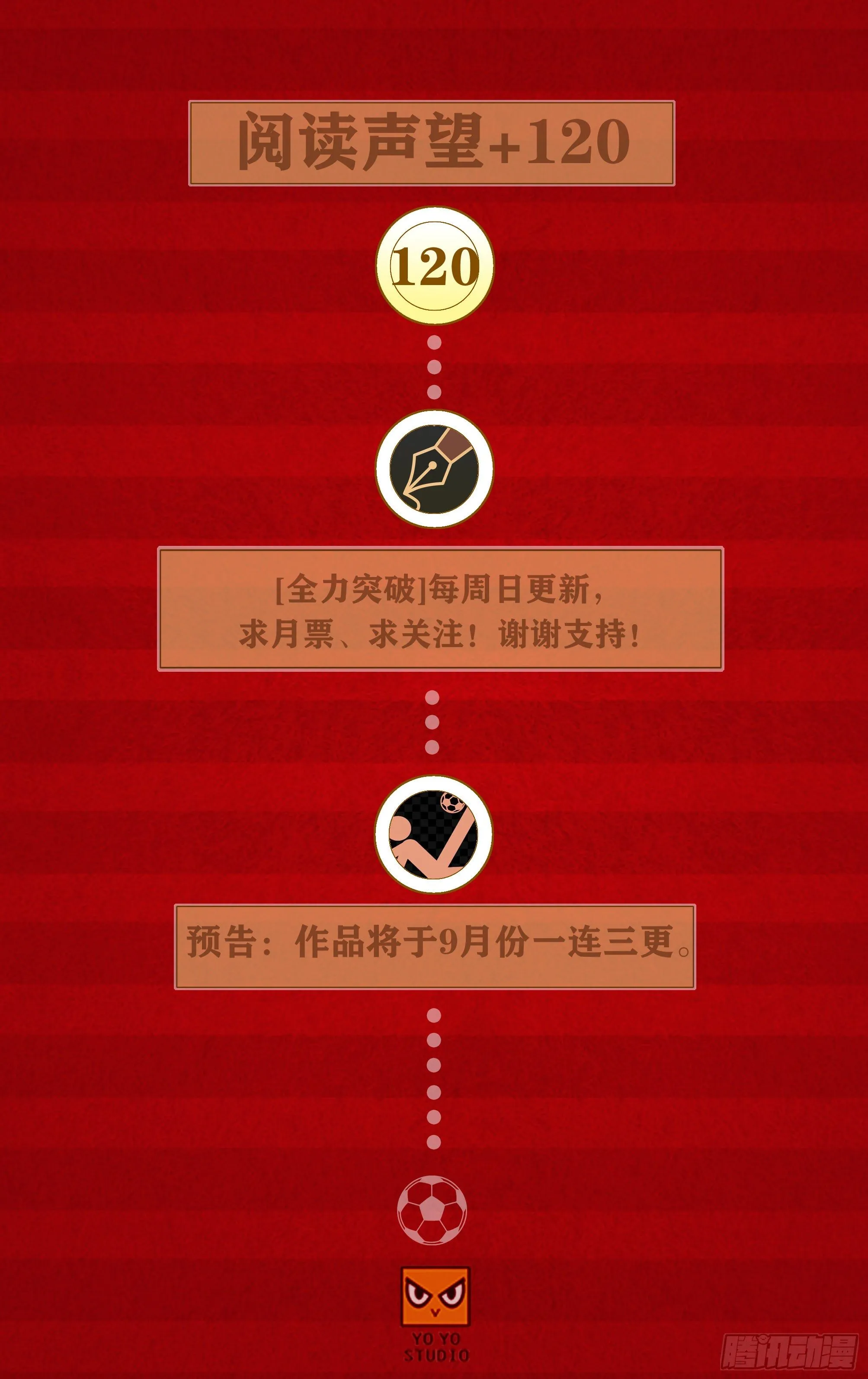 一哥 第11页
