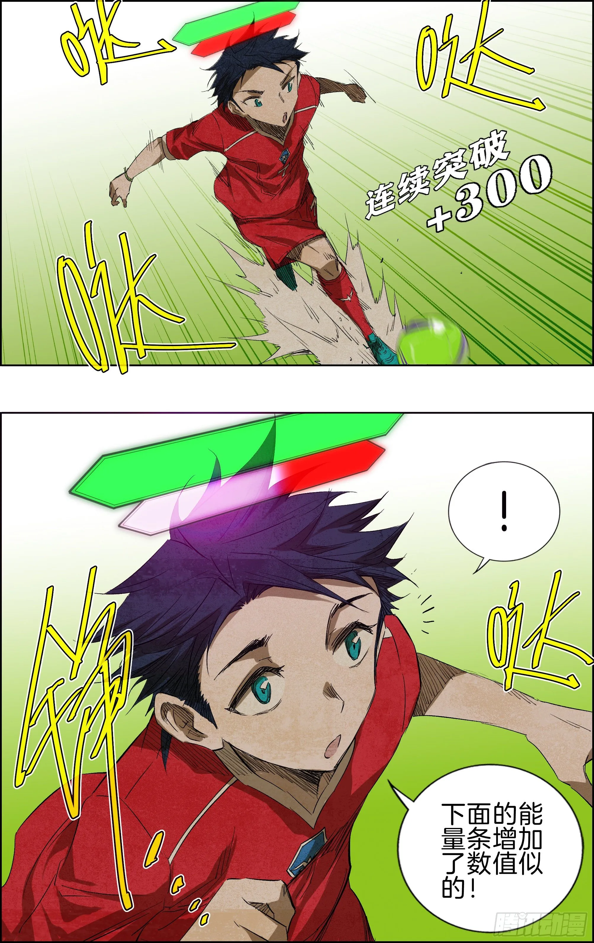 突破 第7页