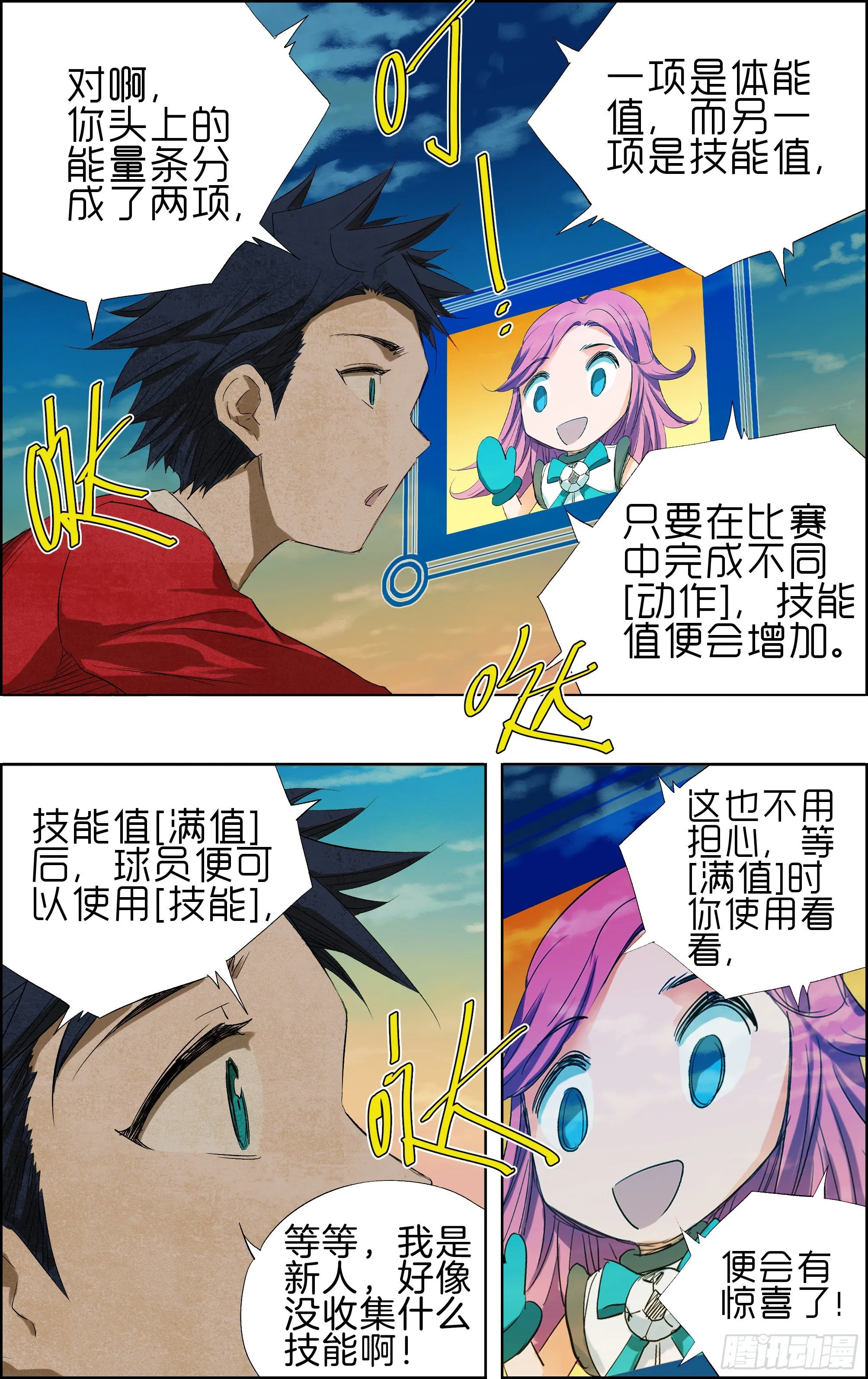 突破 第8页